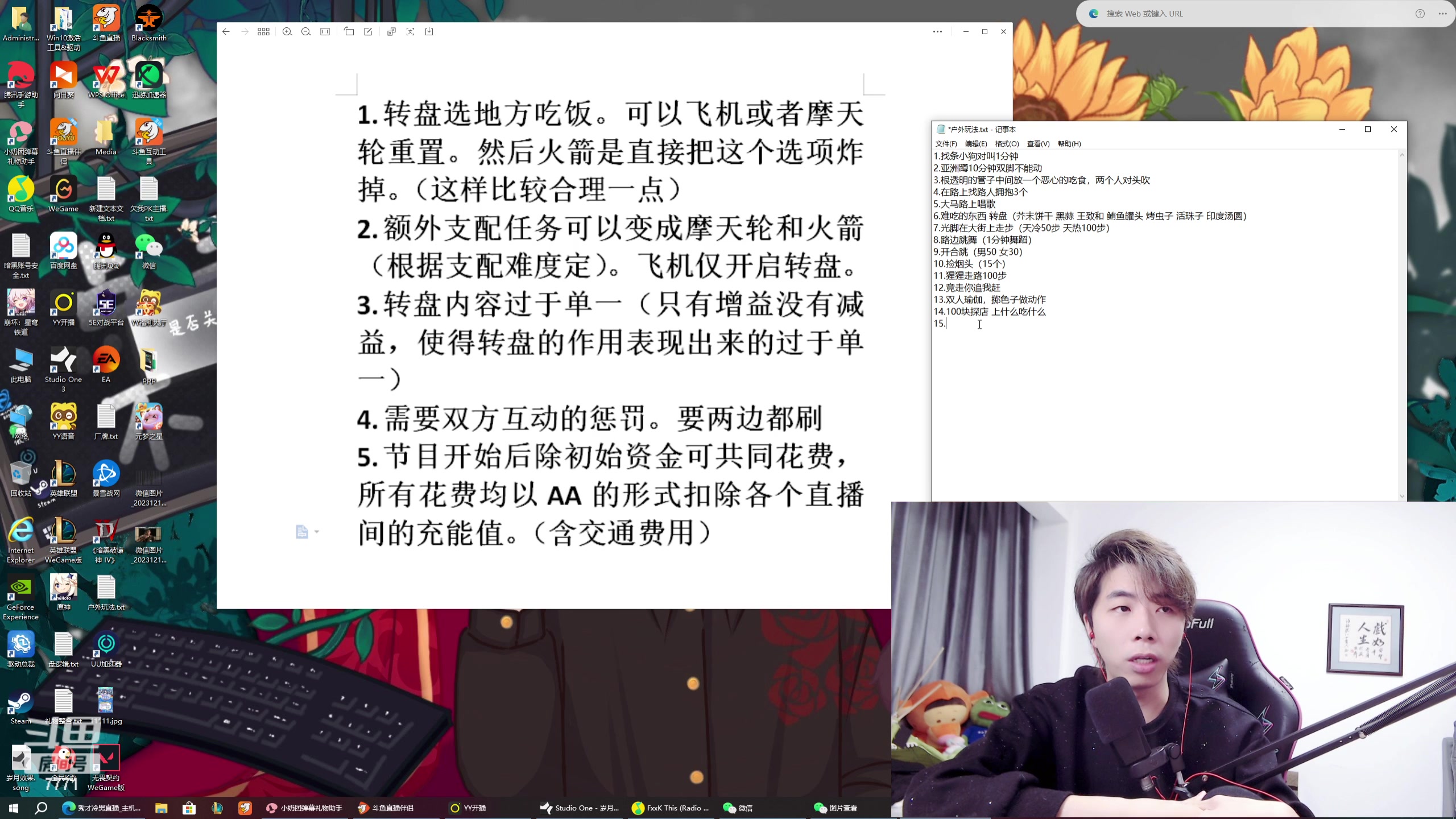 【2023-12-19 17点场】秀才冷男：今天在家玩游戏，浅播一手~