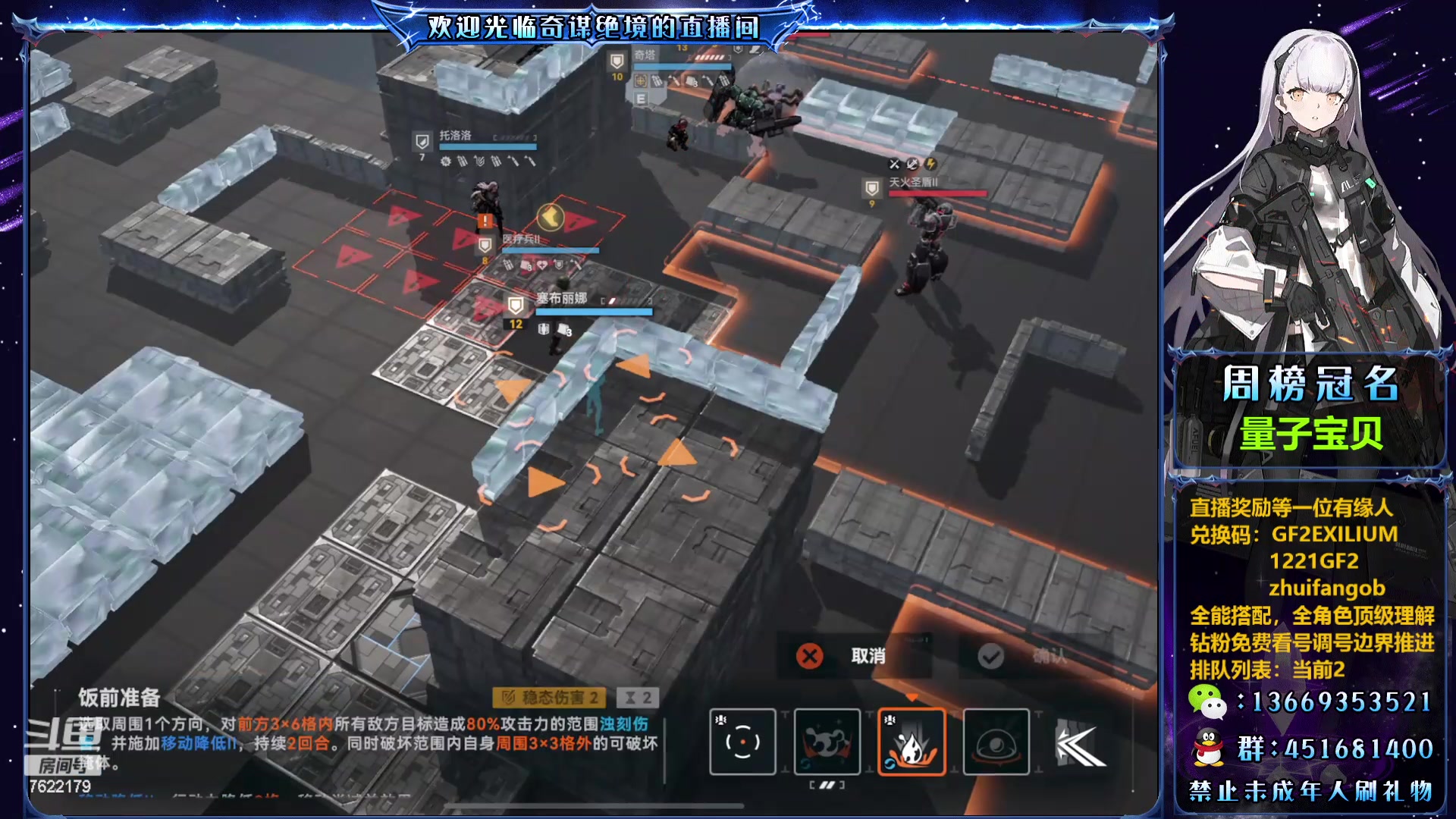 【2023-12-25 01点场】奇谋绝境：【奇谋】可帮难度关卡，首领，峰值!