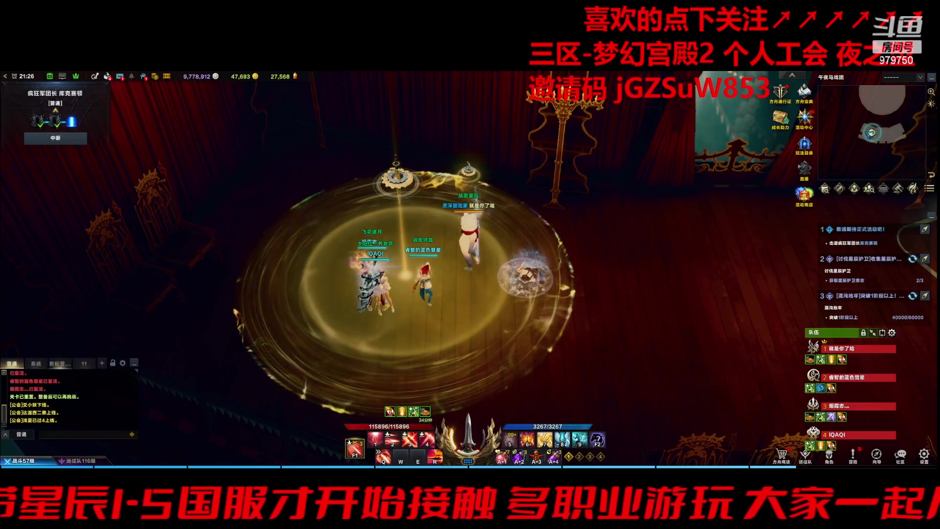 【2023-12-21 20点场】三凯1986：梦幻宫殿小丑EXP了