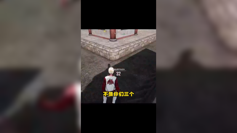 《冒充职业选手》