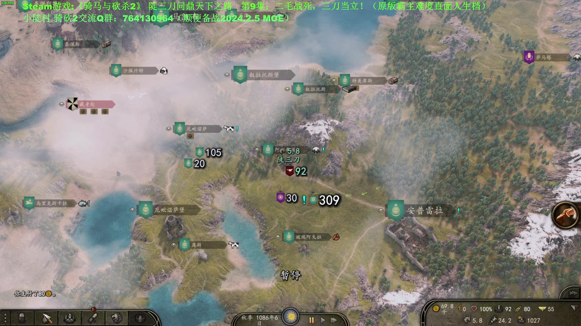 【2023-12-25 20点场】普通人陡壁：骑马与砍杀2，第9集：直面人生