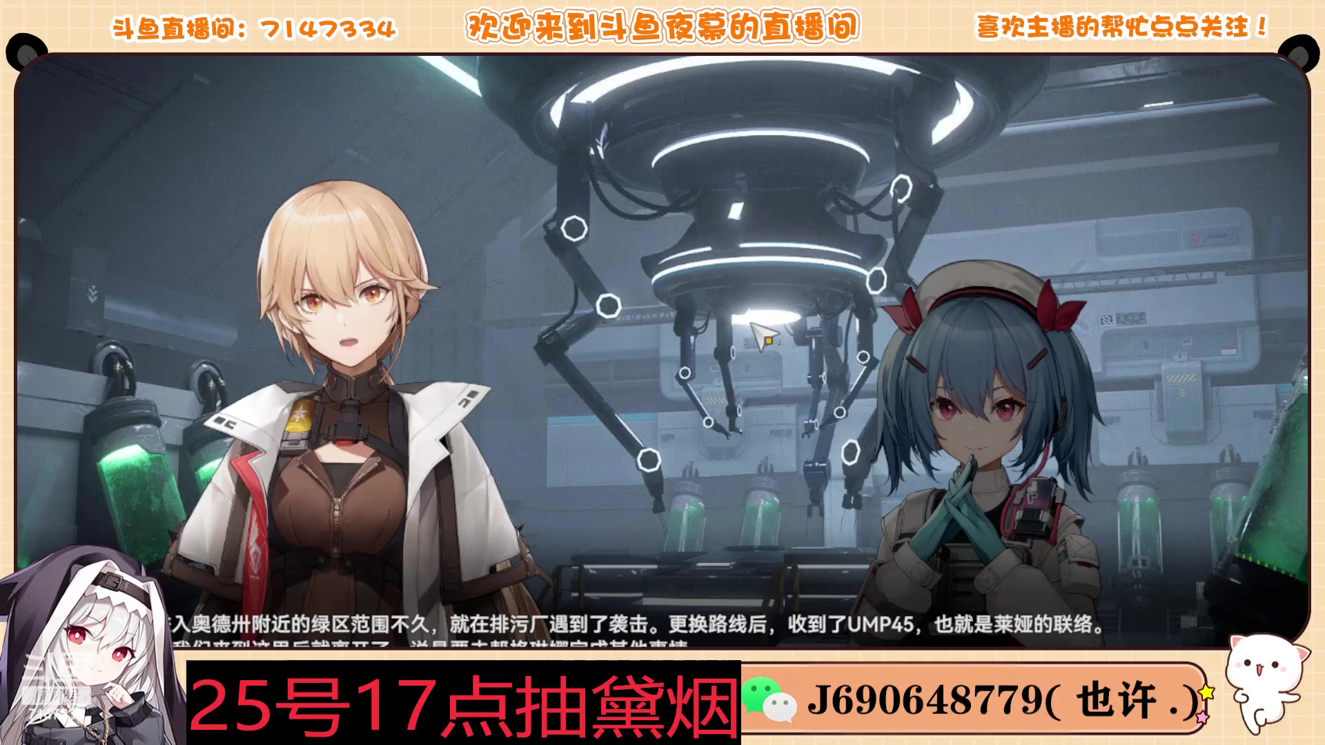 【2023-12-24 21点场】Dy夜幕哥哥：少女前线2：追放21号公测