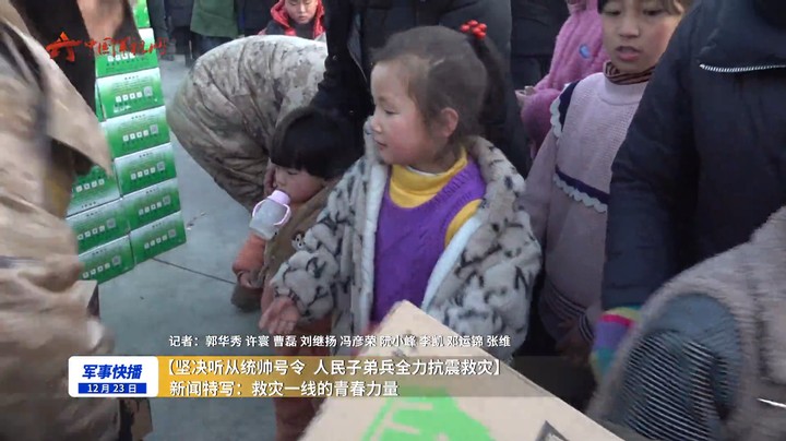 【坚决听从统帅号令 人民子弟兵全力抗震救灾】新闻特写：救灾一线的青春力量