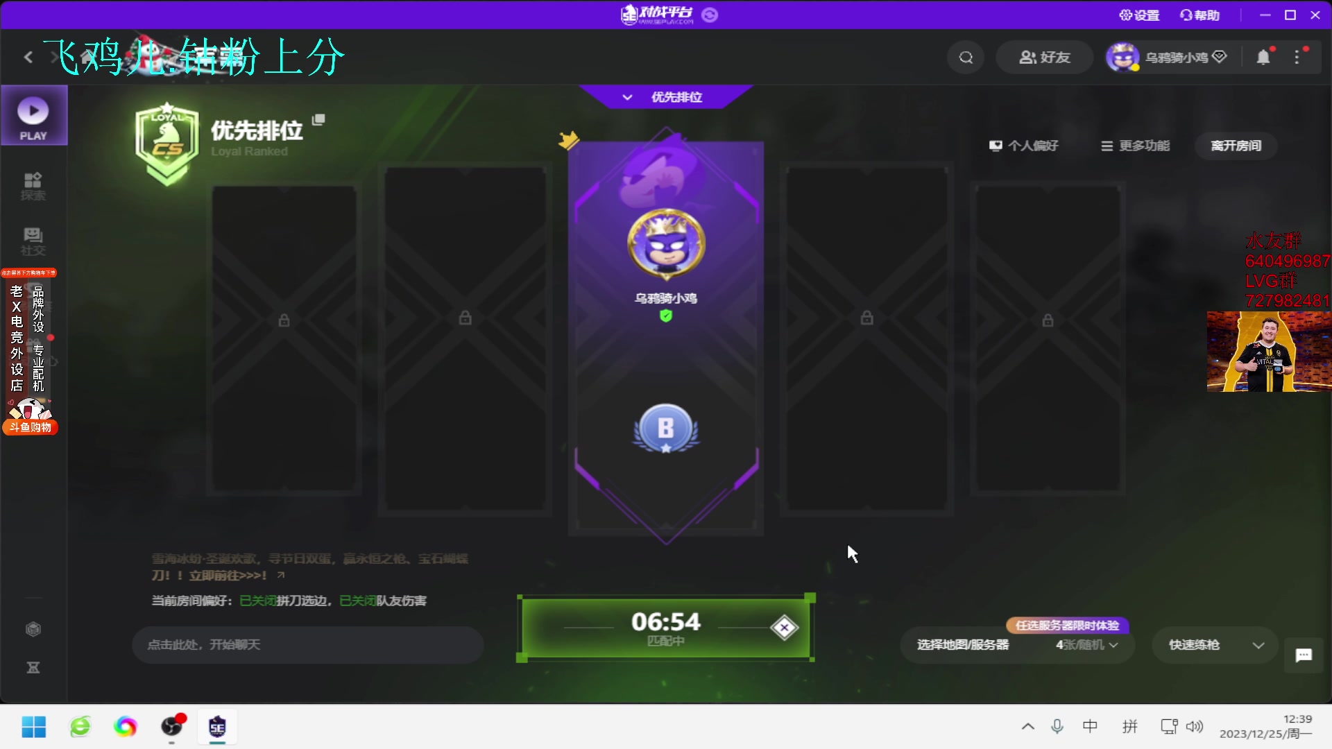 【2023-12-25 11点场】loveyou_qq：时快时慢金师傅 圣诞快乐