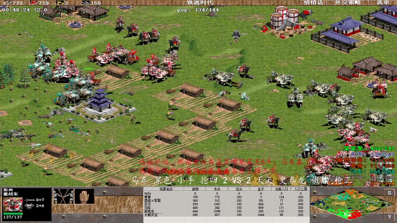 马车 黑色 小手 抢四 2 VS 3 天天 史泰龙 傲然 抢三