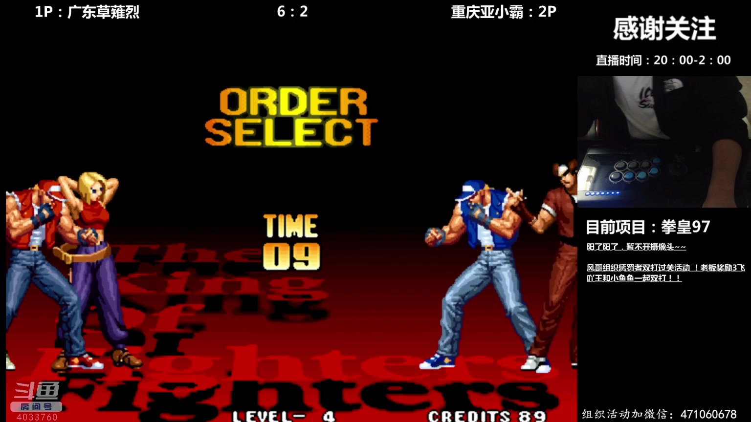 【2023-12-25 21点场】武汉吖王：吖王：每晚八点左右直播！4033760