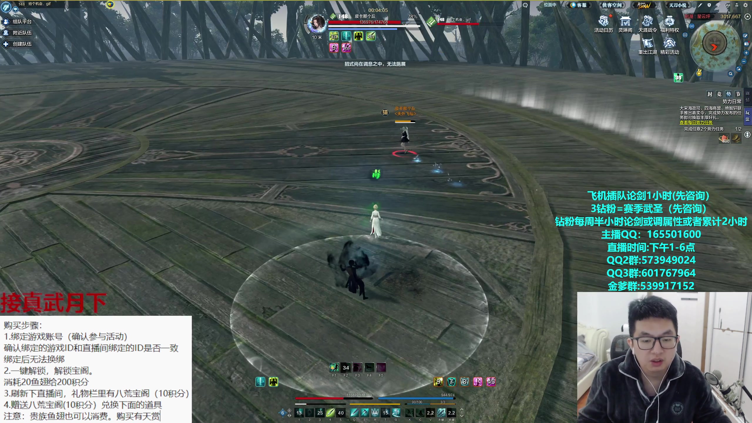 【2023-12-25 16点场】挽词丶清风：八荒宝阁!真武论剑,飞机可插队！