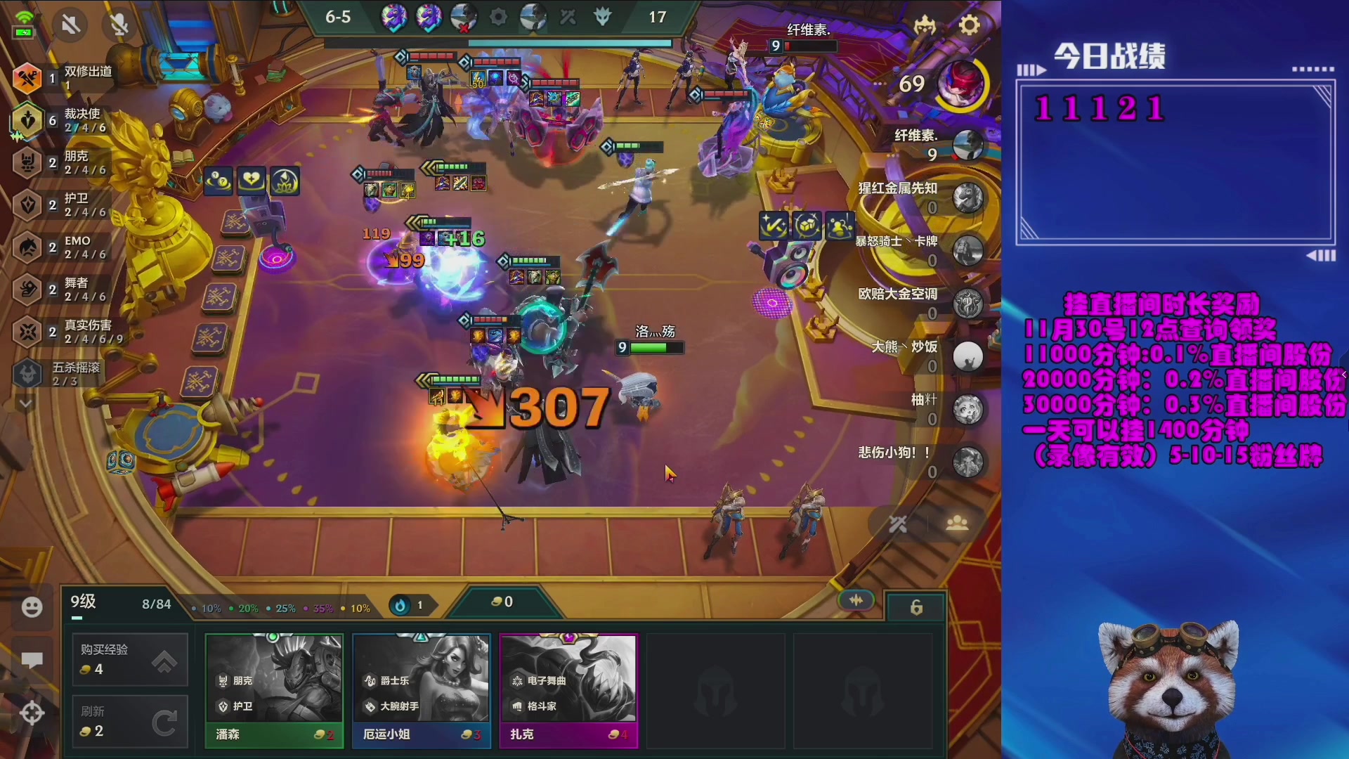 【2023-12-24 23点场】爷大干：金铲铲微信区上车好礼~看右边加入直播间