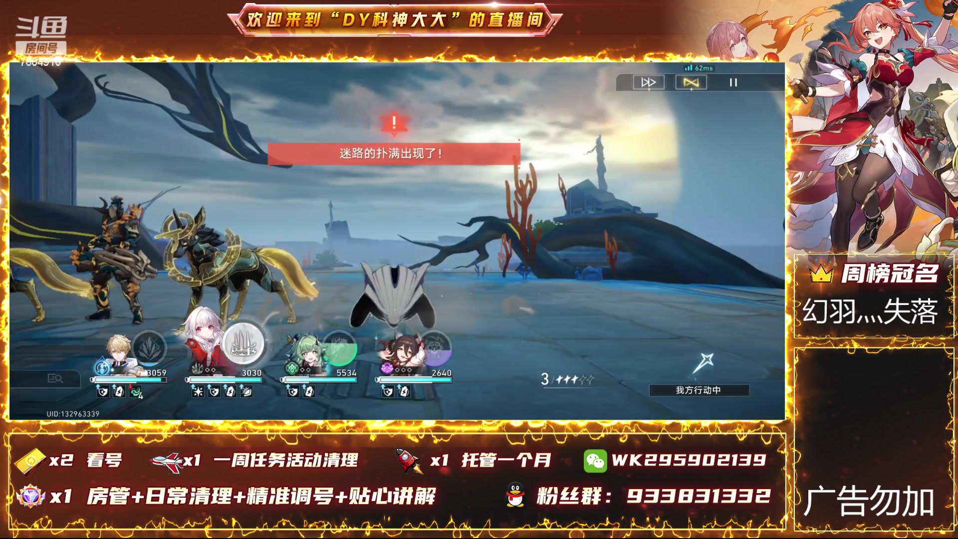 【2023-12-25 18点场】DY科神大大：1.5版本上号看号规划