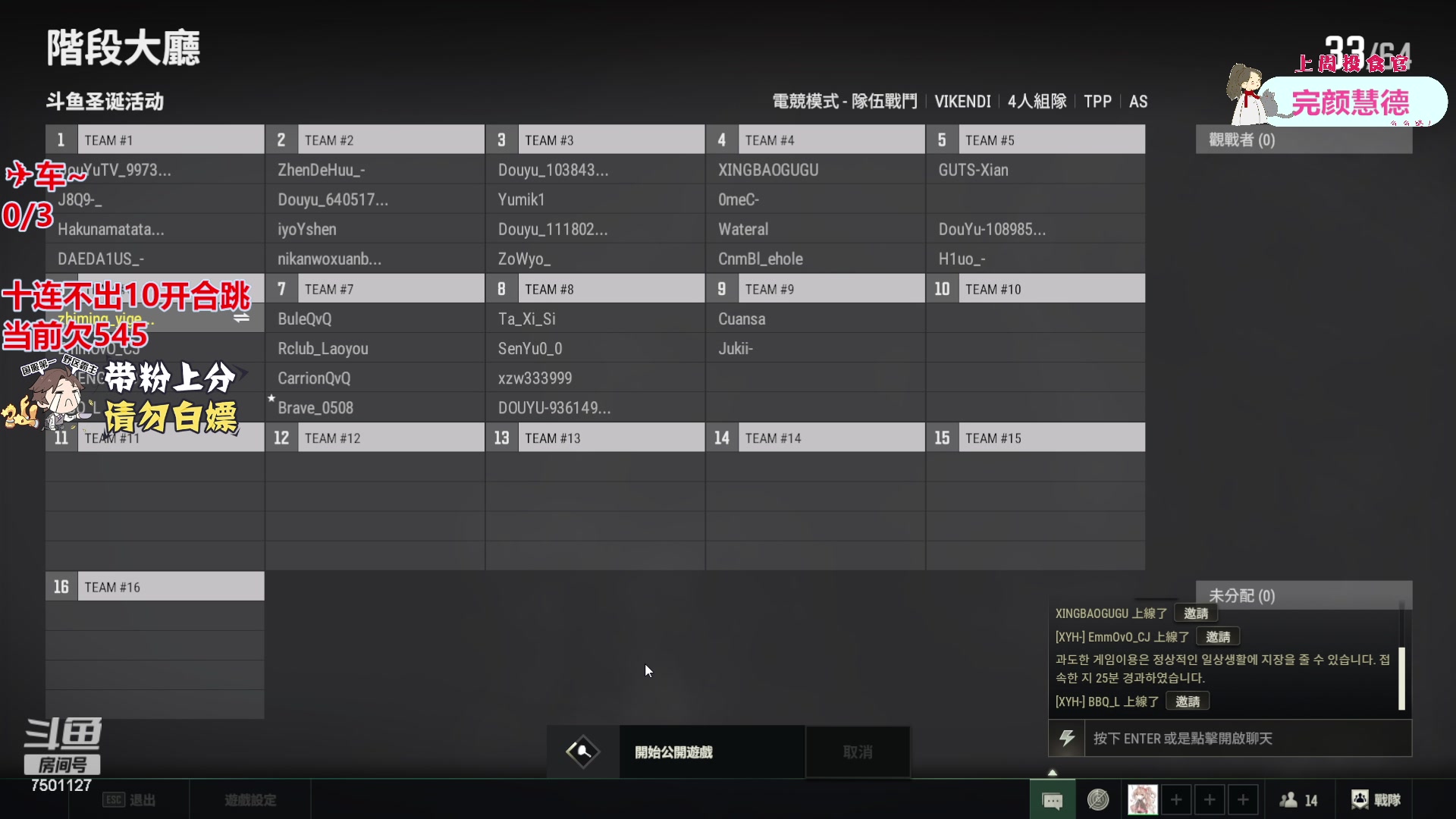【2023-12-25 17点场】哦哟orz：【小奶团】加油努力勤奋打卡