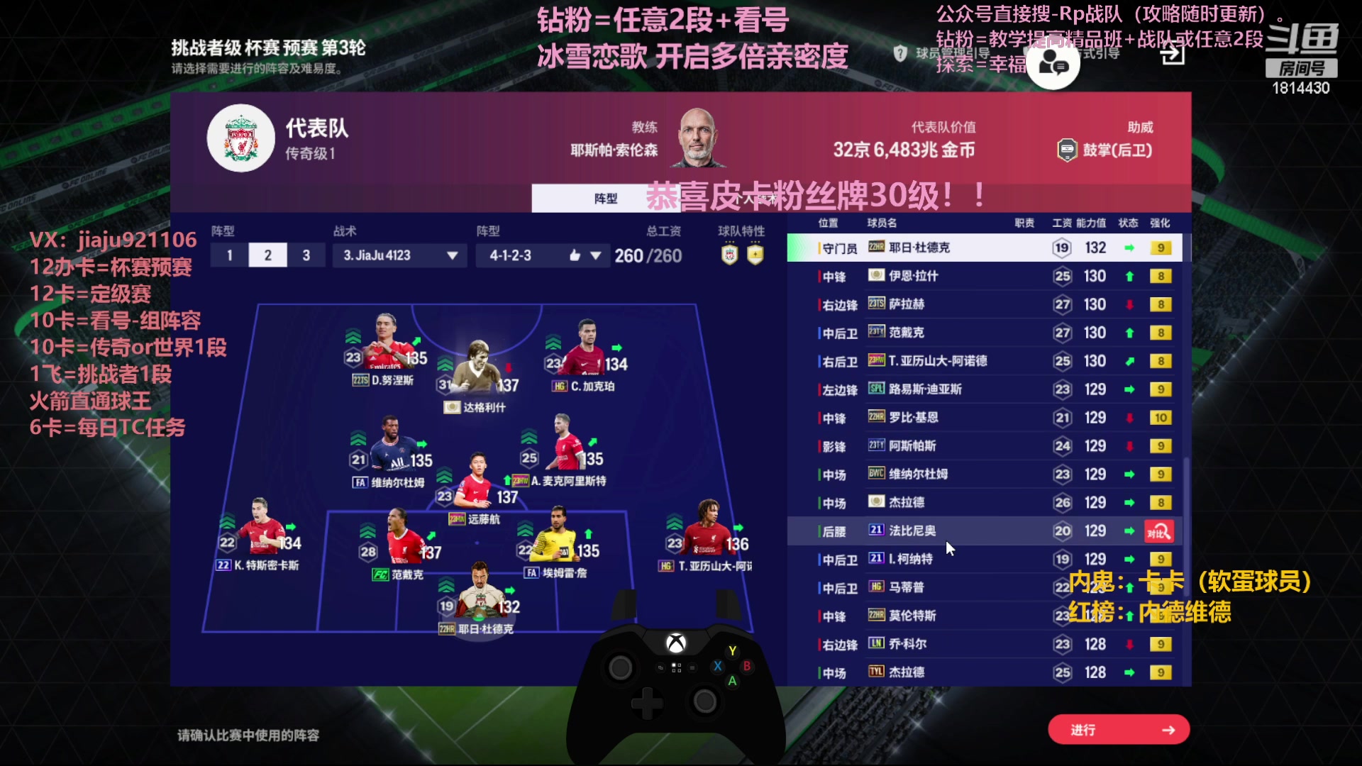 【2023-12-26 12点场】JiaJu就是我啊：钻粉=任意2段+看号