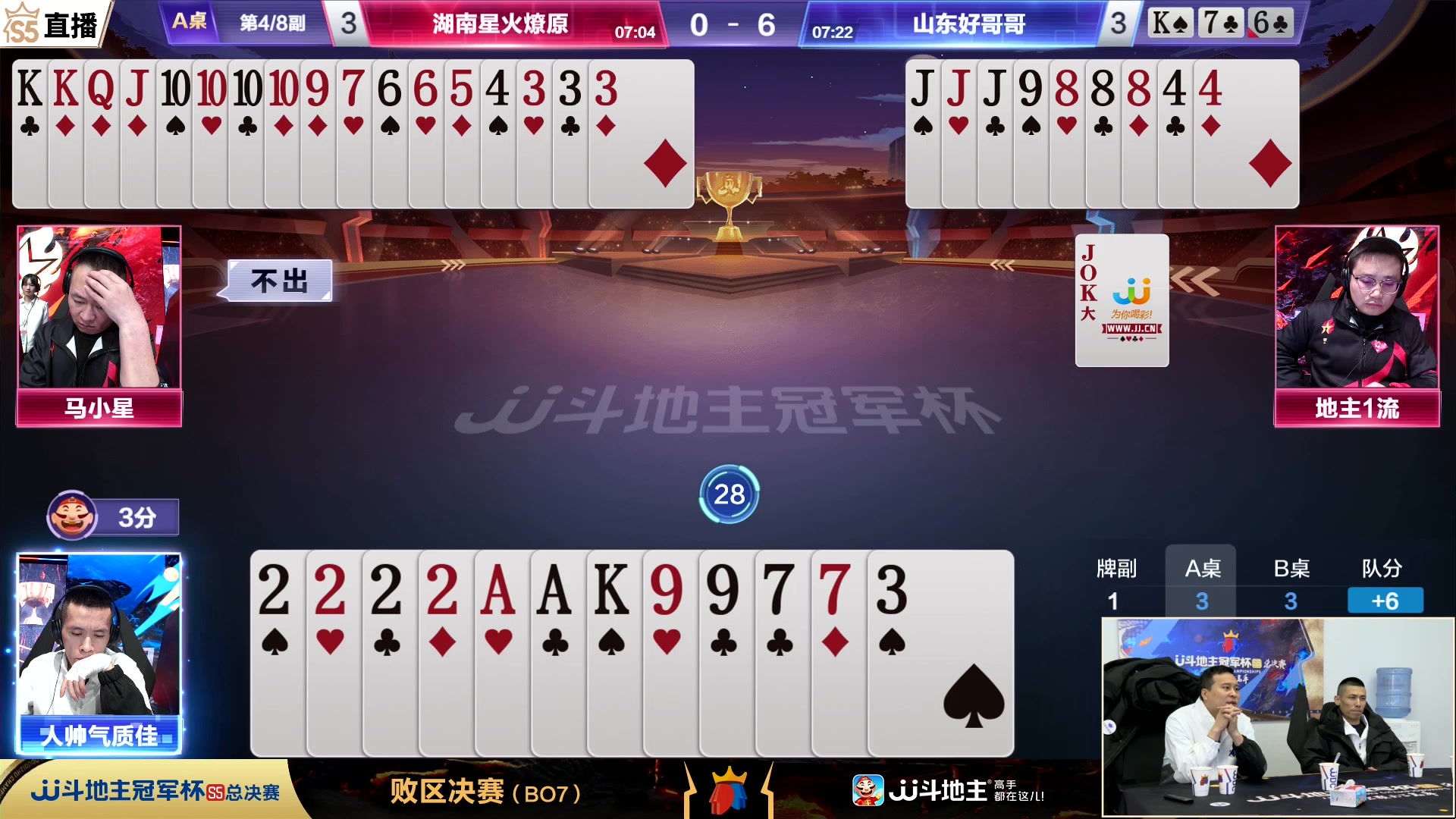 【2023-12-25 23点场】JJ斗地主官方：周三18点 源莱慧VS好哥哥