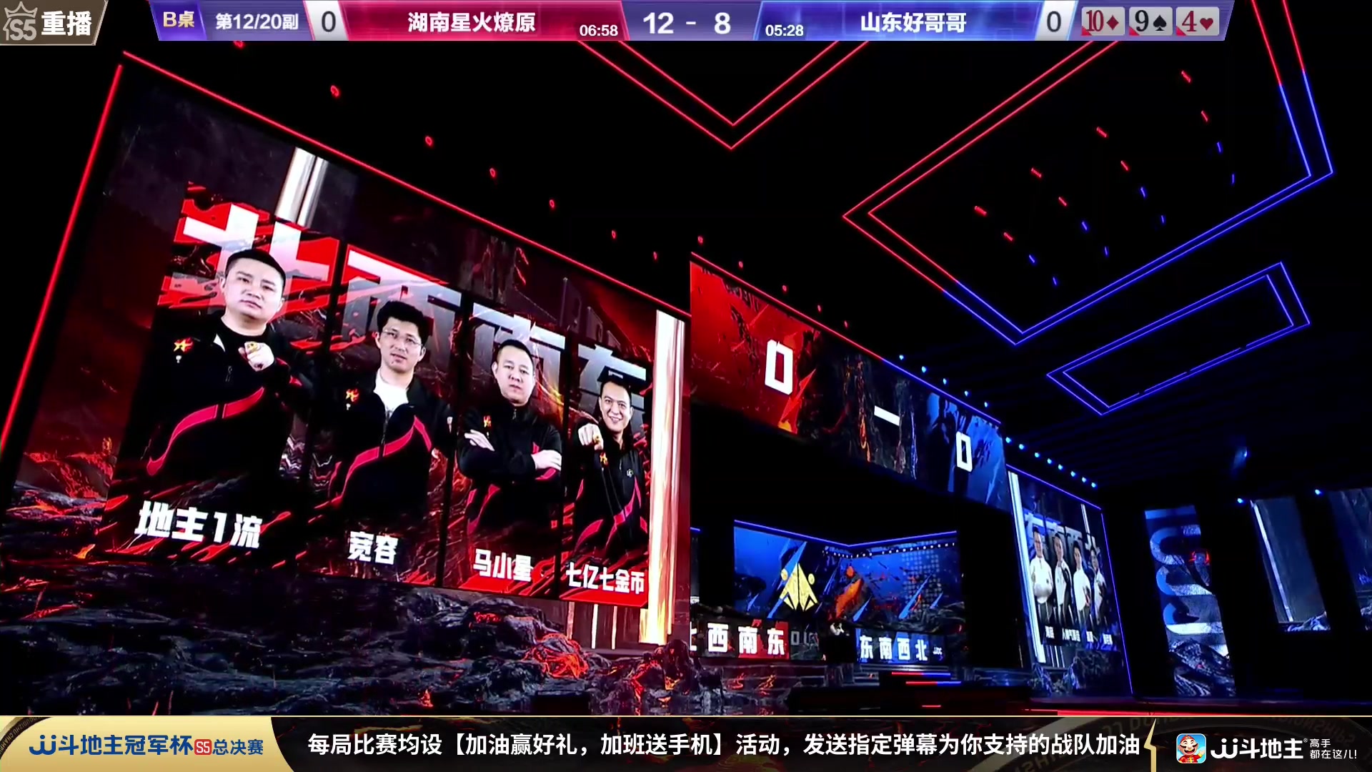 【2023-12-26 01点场】JJ斗地主官方：周三18点 源莱慧VS好哥哥