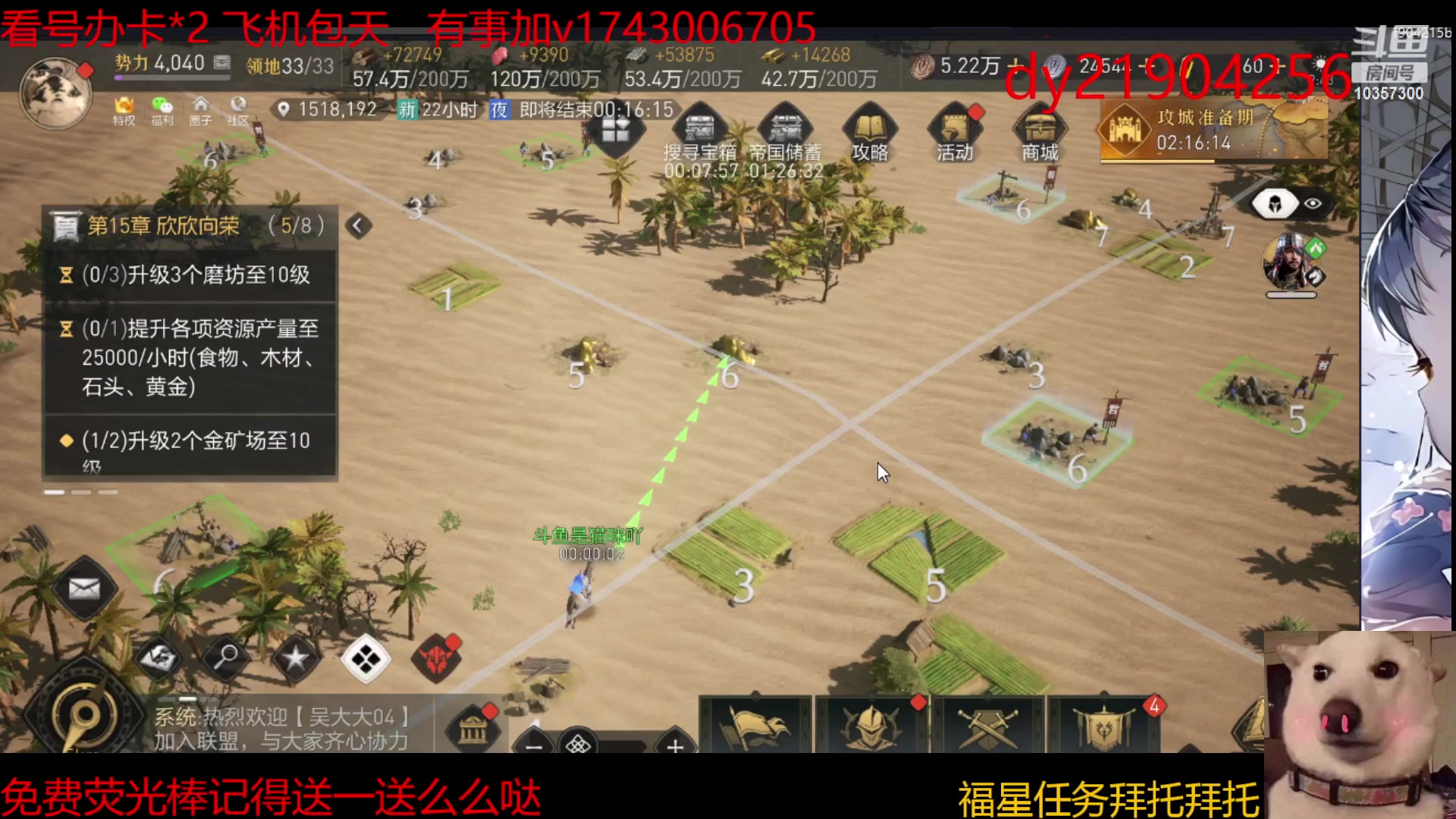 【2023-12-26 09点场】是猫咪吖丶：帝国新区开荒来咯 么么哒