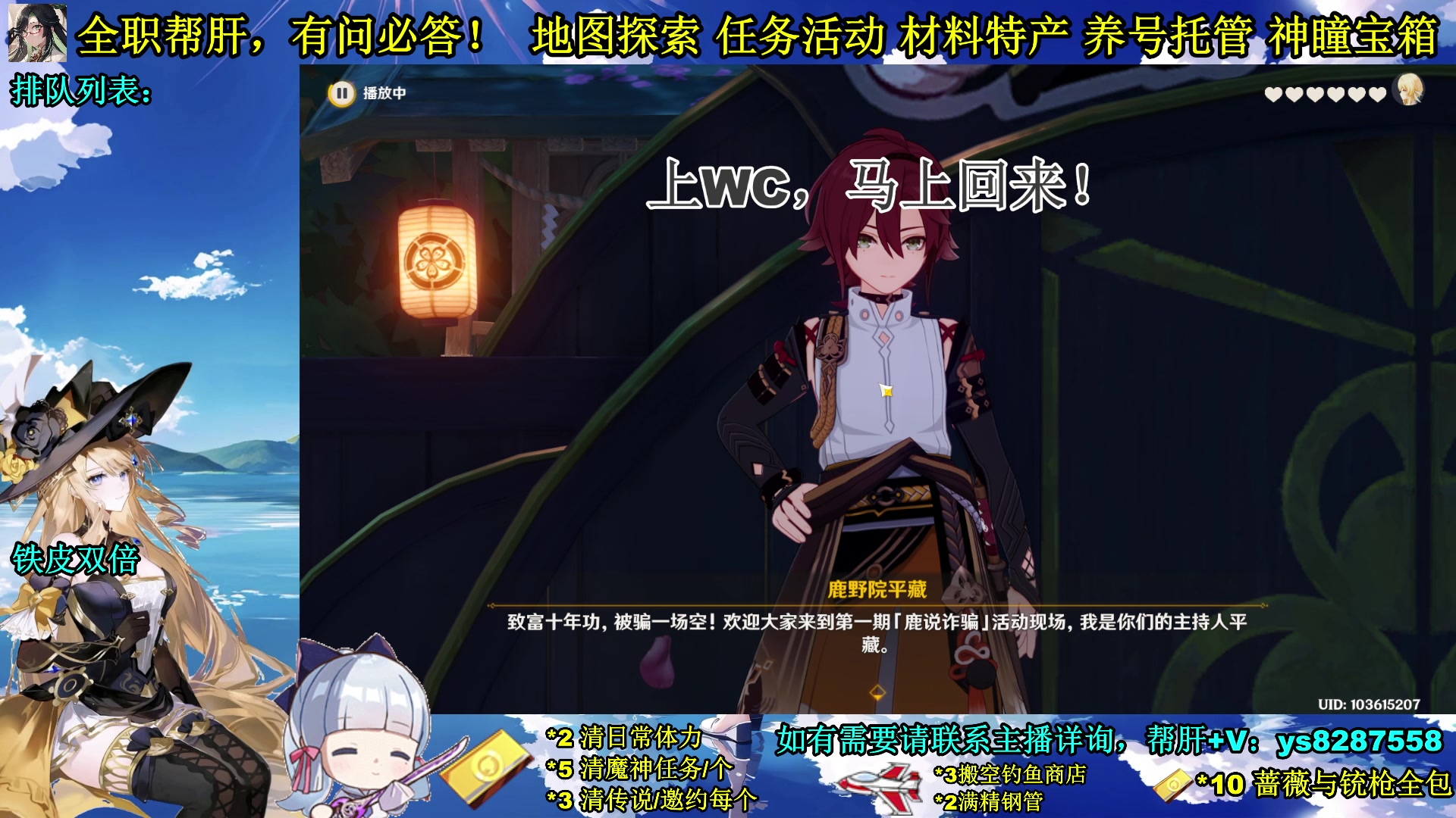 【2023-12-25 19点场】纯路人随便：全能帮肝，不排队