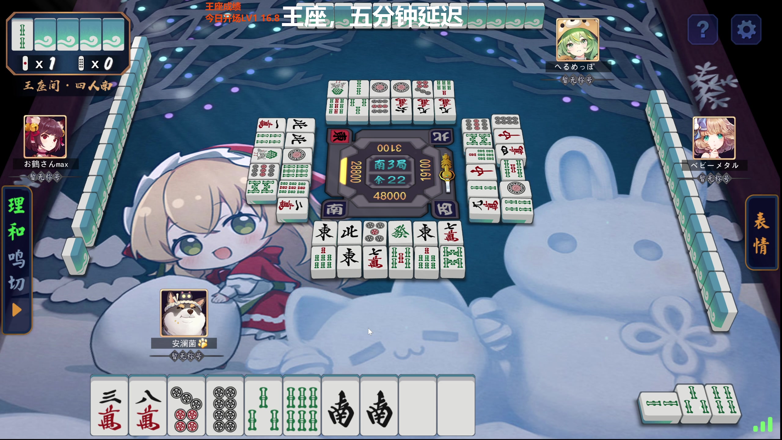 【2023-12-26 10点场】平平无奇安澜君：安澜雀魂：先王座，后随便上上魂天