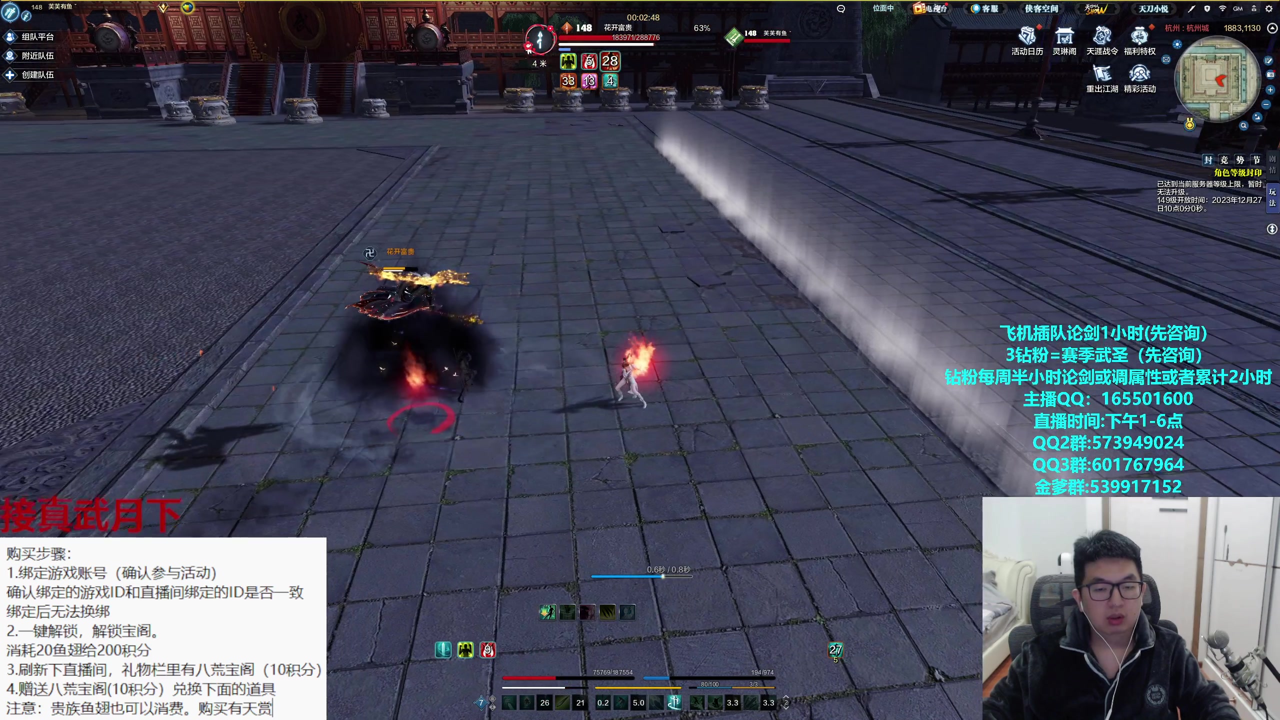 【2023-12-25 17点场】挽词丶清风：八荒宝阁!真武论剑,飞机可插队！