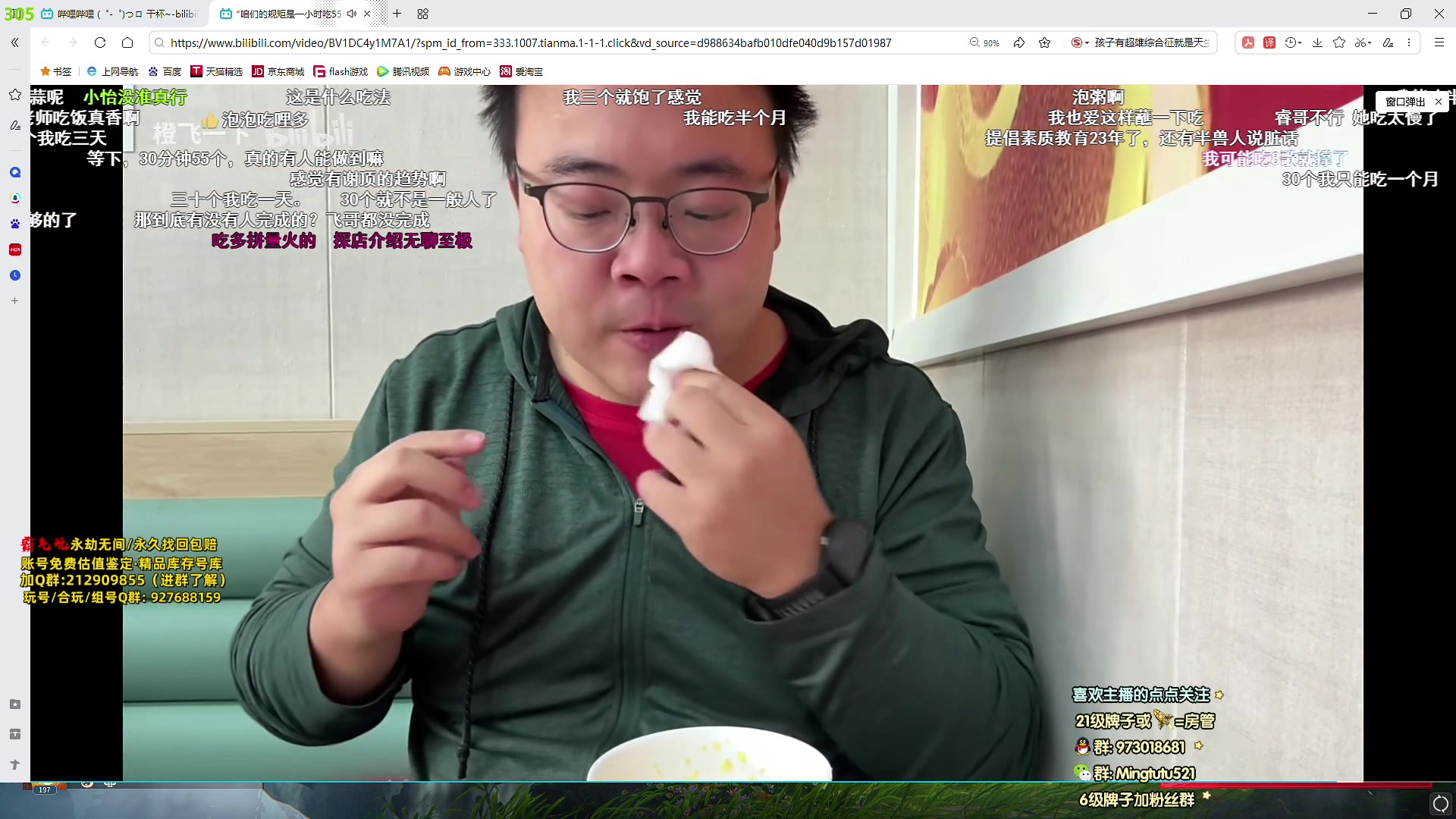【2023-12-26 12点场】小铭XiaoMing阿：锦鲤杯三排冠军 钻粉上号