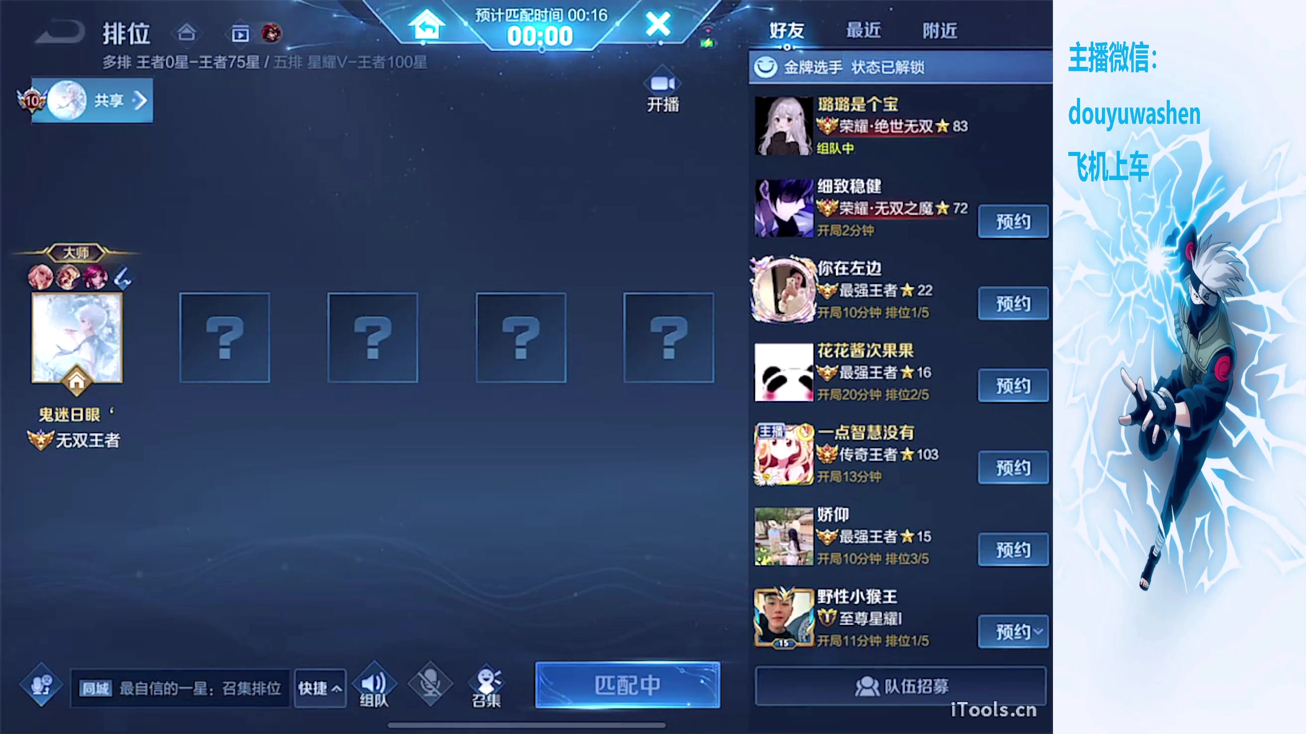 【2023-12-26 19点场】小小青蛙笑i：蛙神：巅峰赛永远的神！！