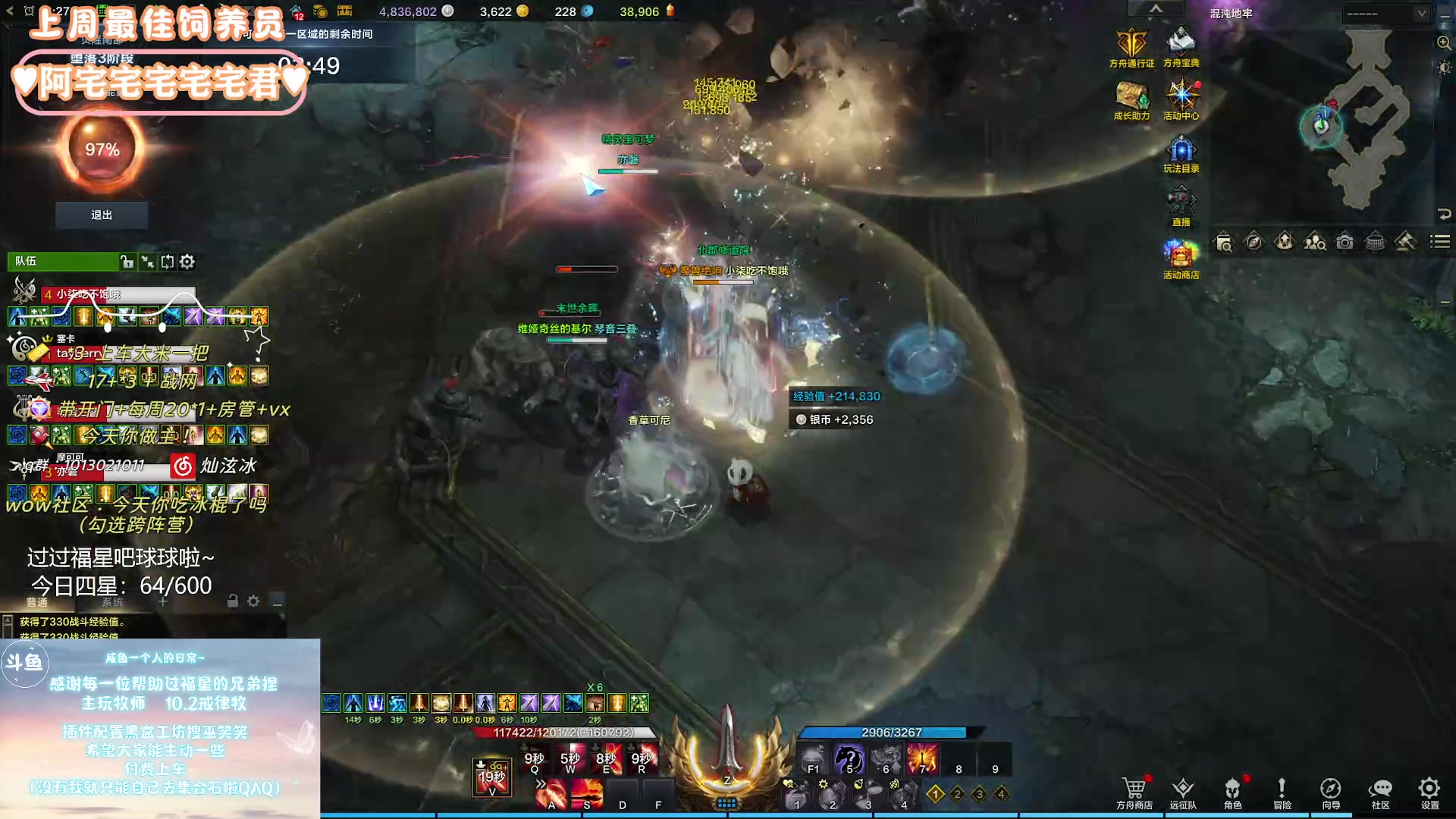 【2023-12-23 15点场】巫笑笑：不好好打本在干森么