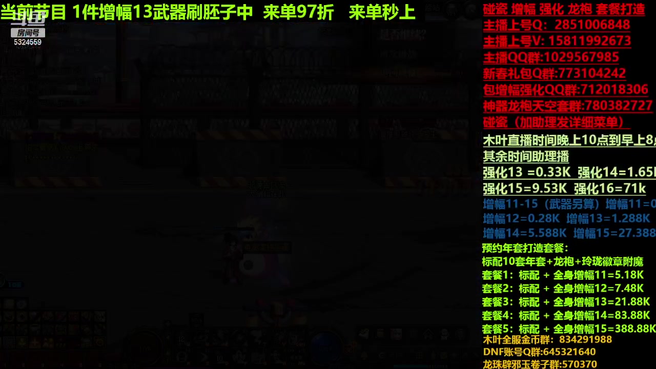 【2023-12-26 08点场】DNF木叶剑心：强化增幅/土罐碰瓷/金蛋蛋打造搞起!