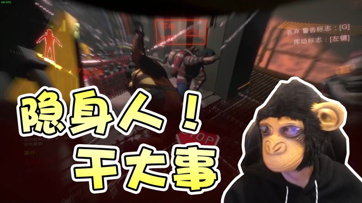 【仙某某】拥有隐身BUG后做的第一件事