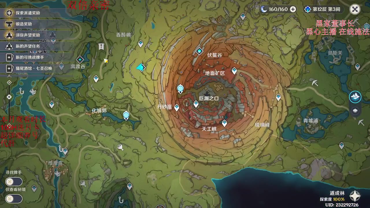 【2023-12-23 15点场】刻晴天下第一优雅：深渊1卡补星 角色养成