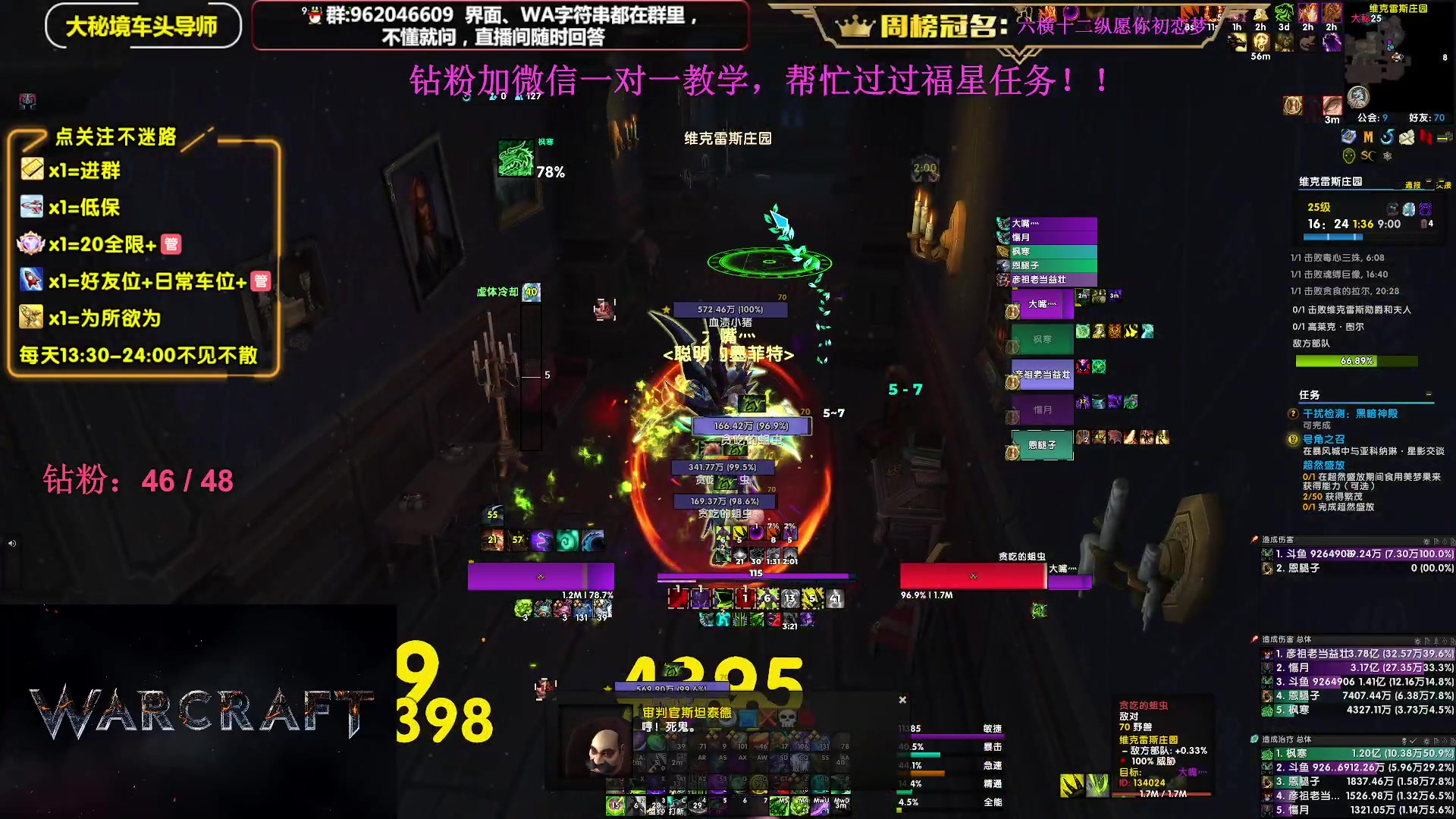 【2023-12-25 16点场】大嘴geigei：大嘴：大秘境单刷导师，亚服世界之树！