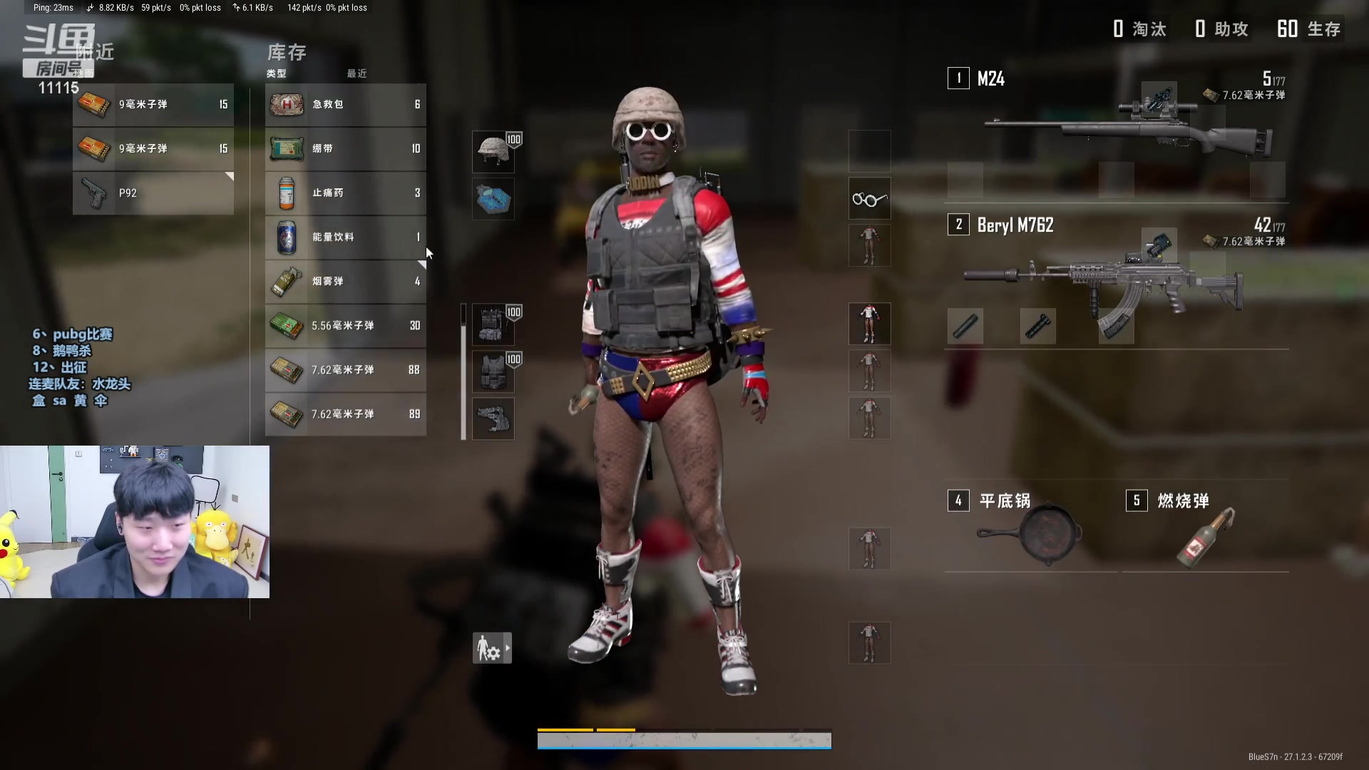 【2023-12-26 18点场】胸肌很大的良小伞：大龙pubg音乐广场！巨龙族集合！