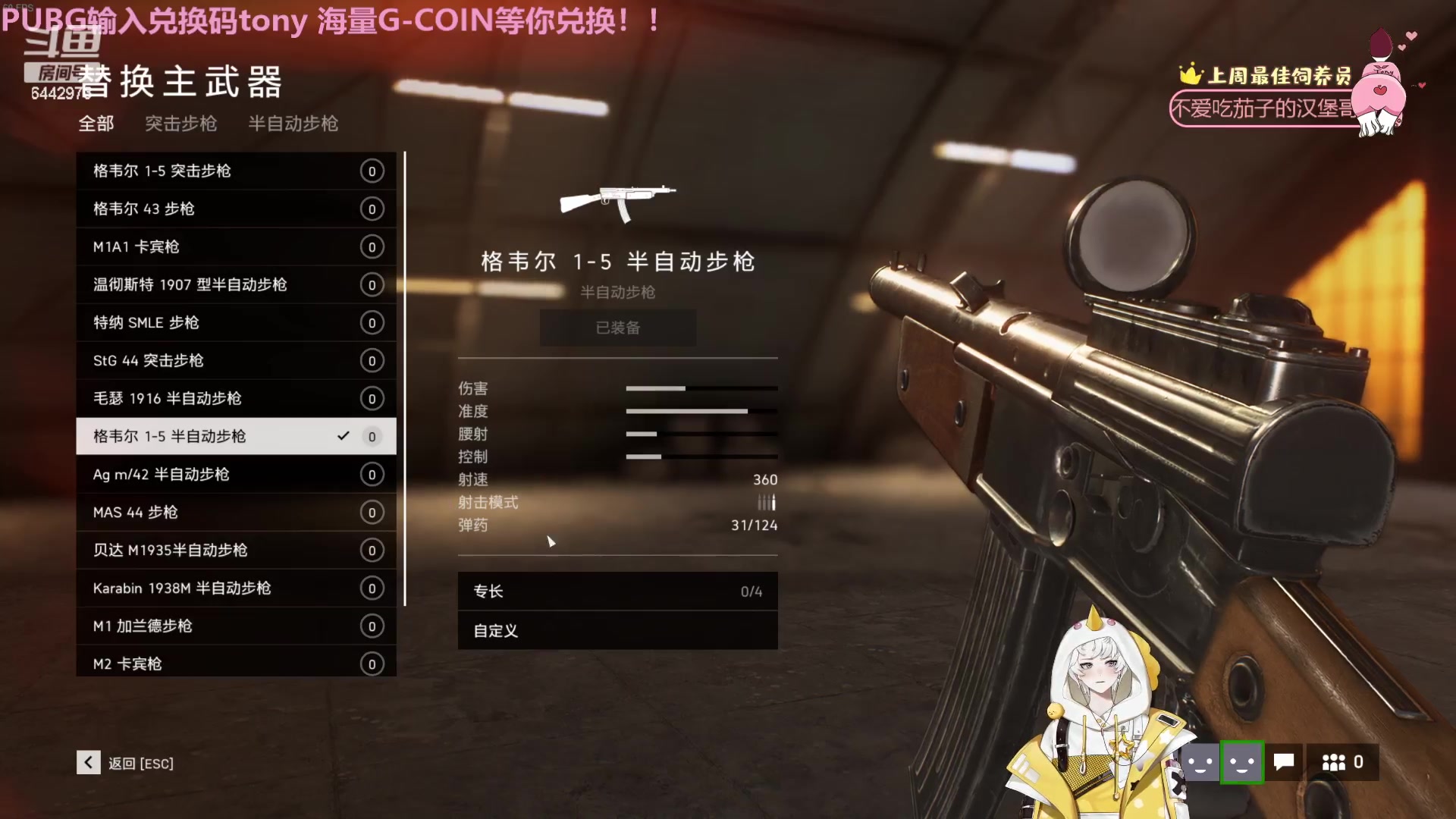 【2023-12-26 14点场】Tony托公子：兜老师的愉快生活！！