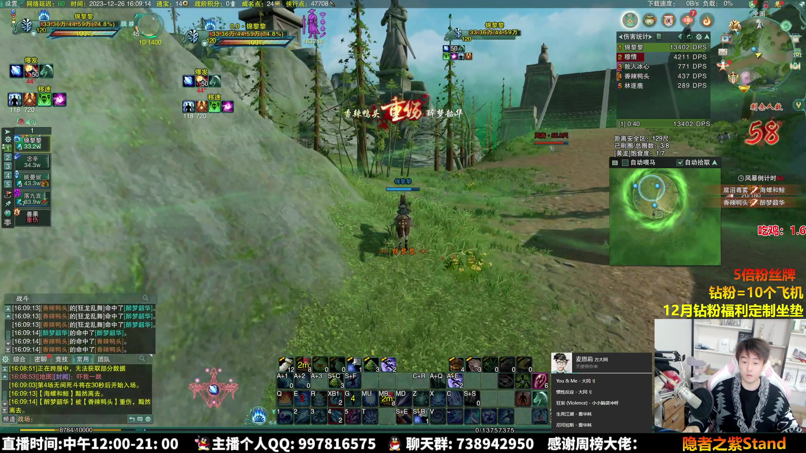 【2023-12-26 15点场】As童话话话：【钻石4倍】我童话终将拿回属于我的一切！