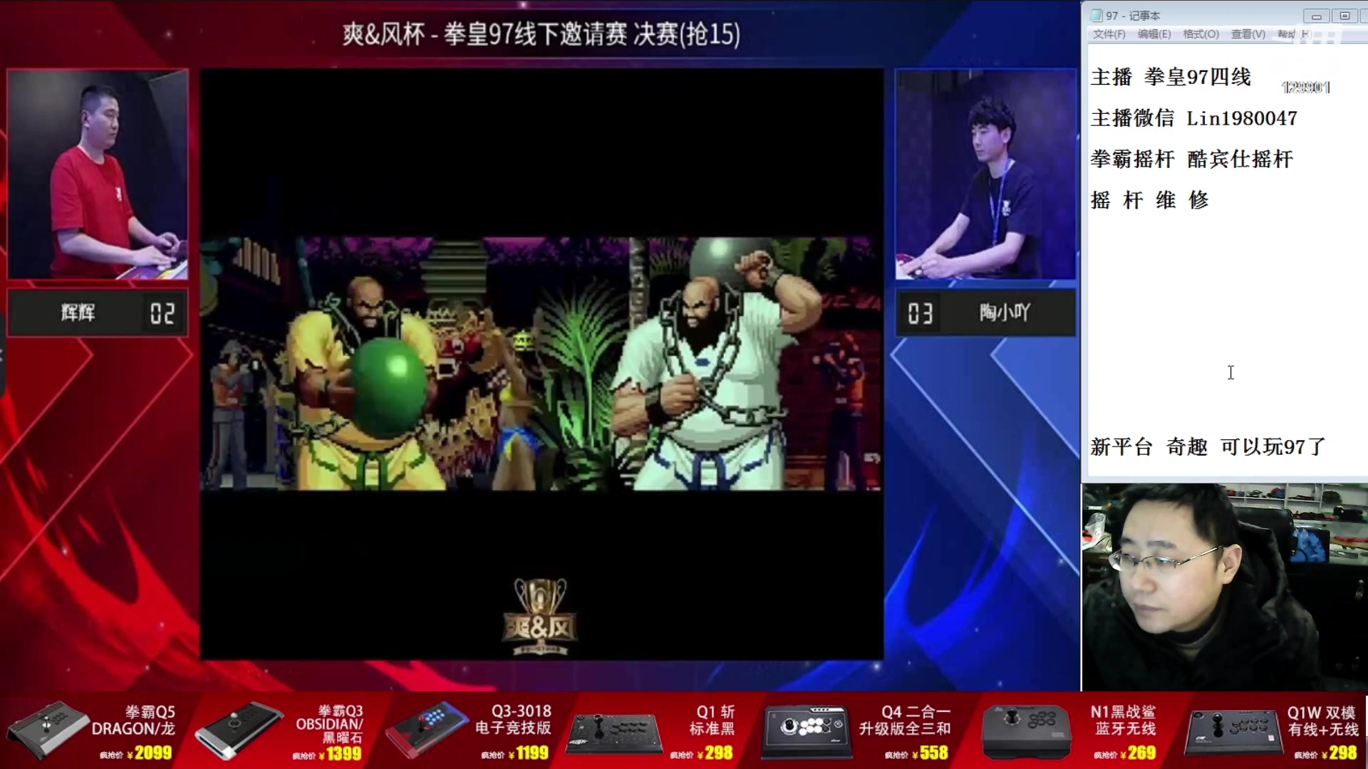 【2023-12-26 19点场】东台林铭：测试新平台奇趣 拳皇97
