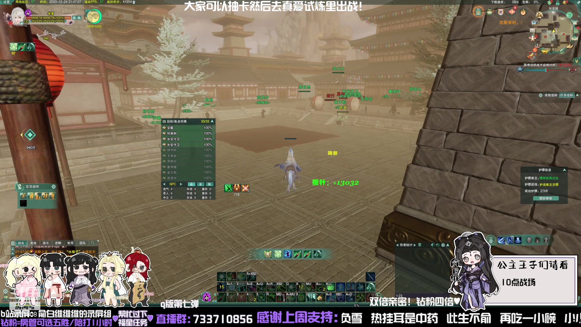 【2023-12-24 21点场】俞白维：双倍！晚上好大家