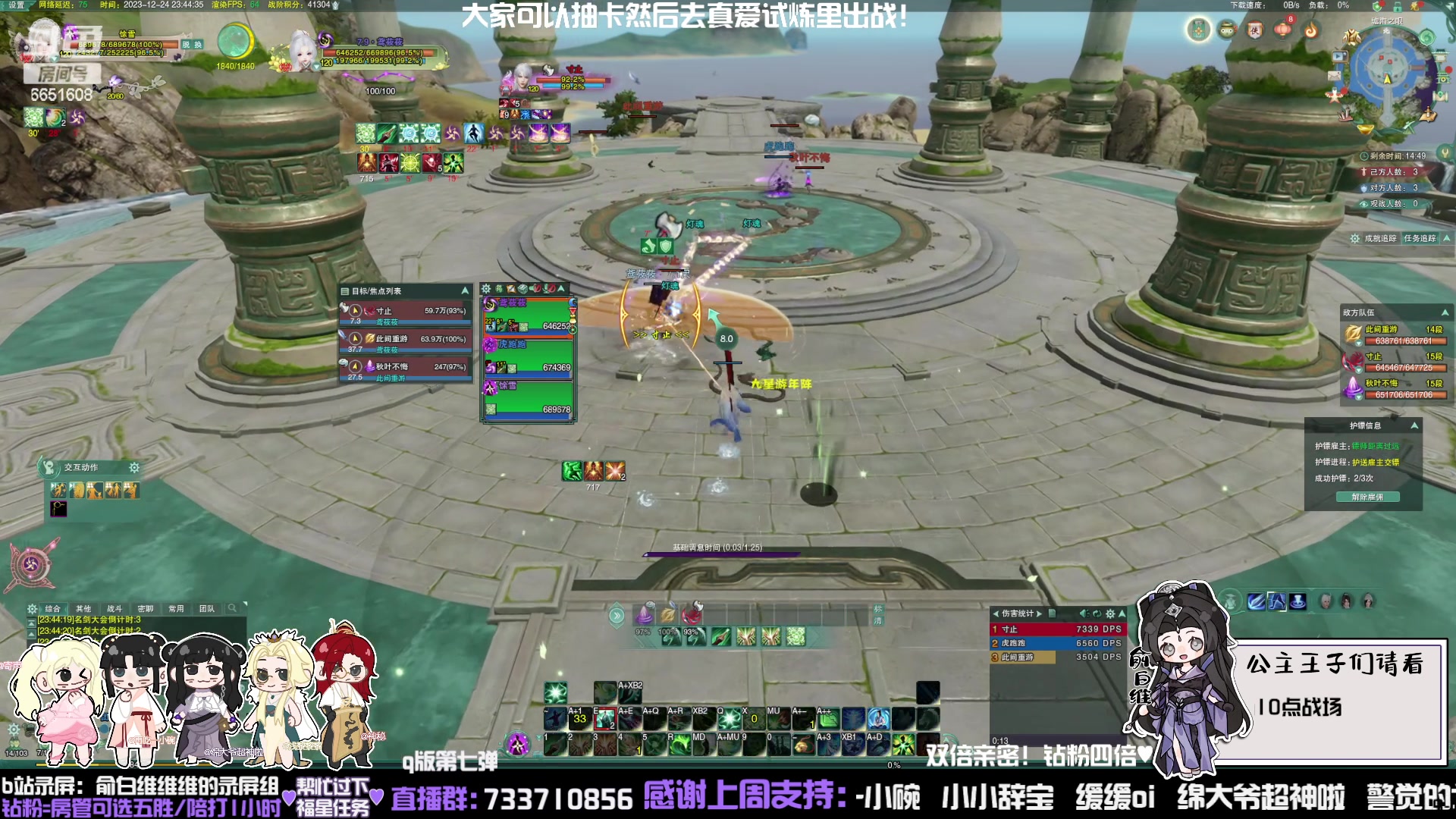 【2023-12-24 23点场】俞白维：双倍！晚上好大家