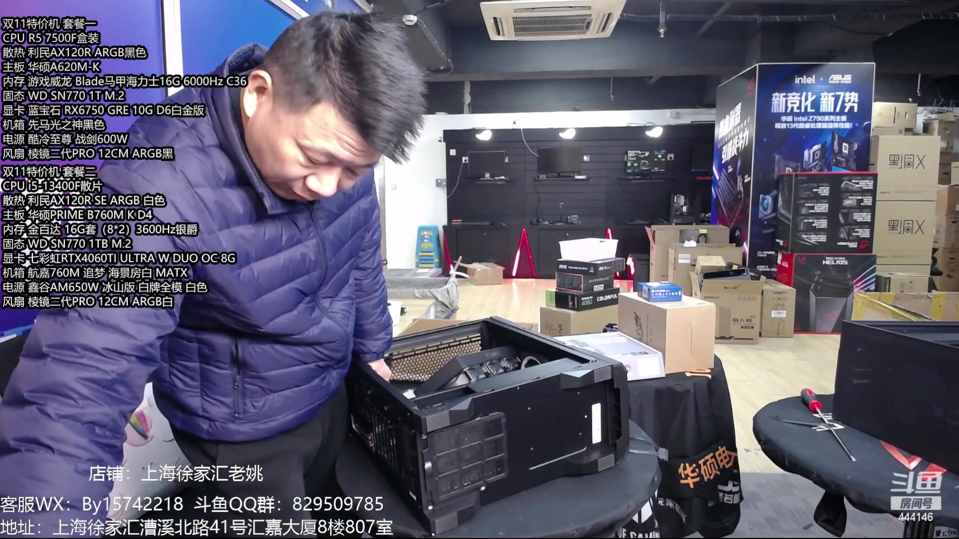 【2023-12-26 10点场】上海老姚：元旦超值活动