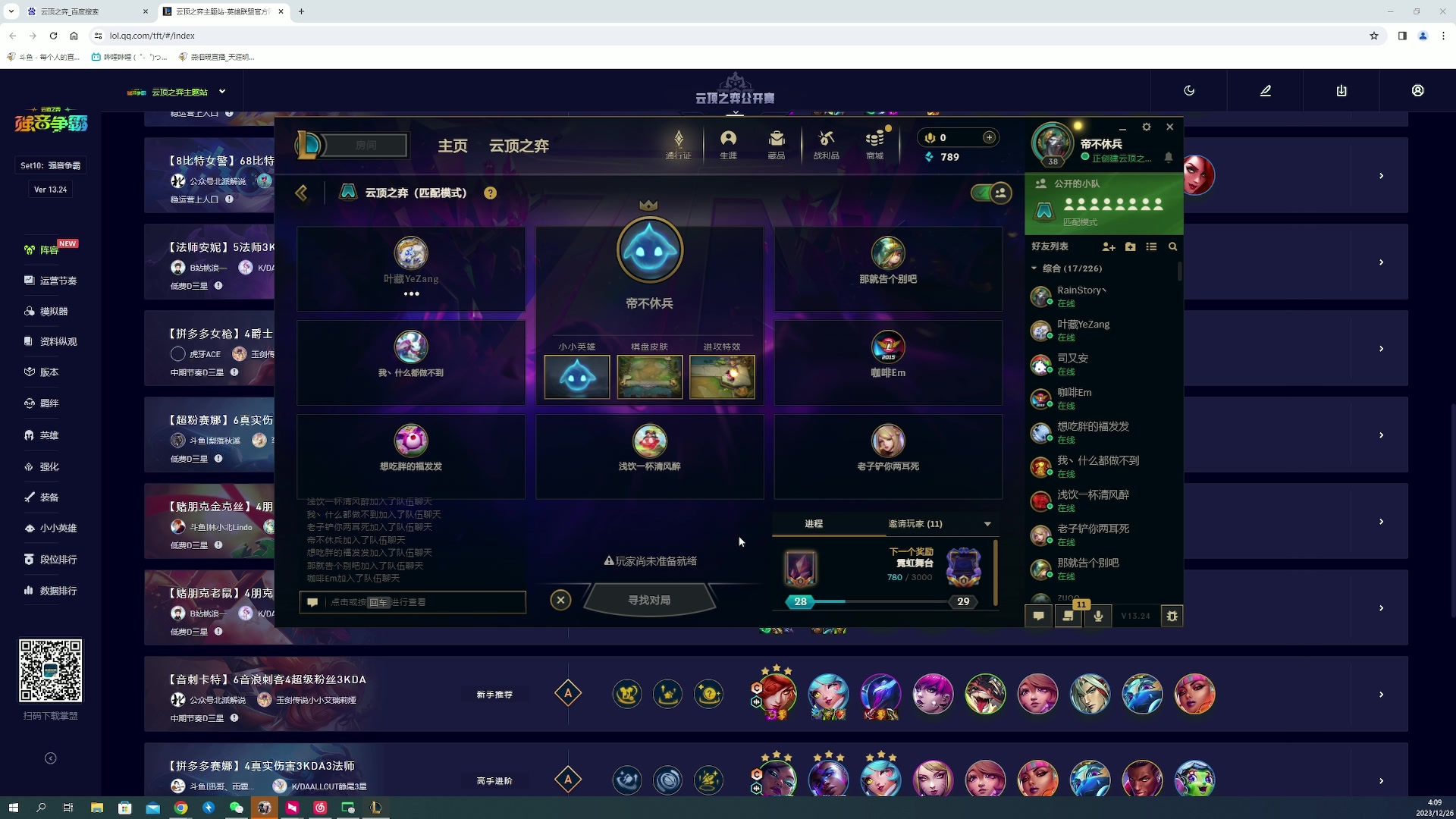 【2023-12-26 03点场】燕徊硯：阿瑟：冷！