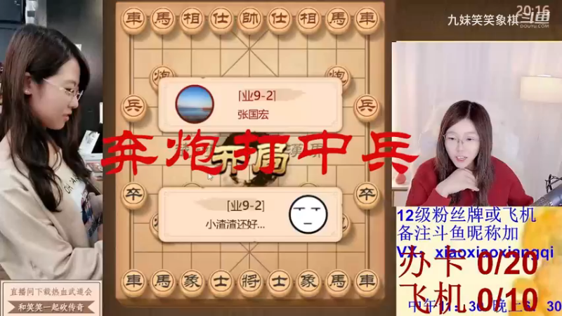 弃炮打中兵
