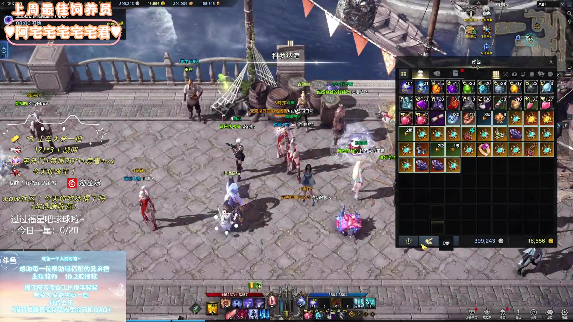 【2023-12-25 07点场】巫笑笑：睡梦罗汉巫