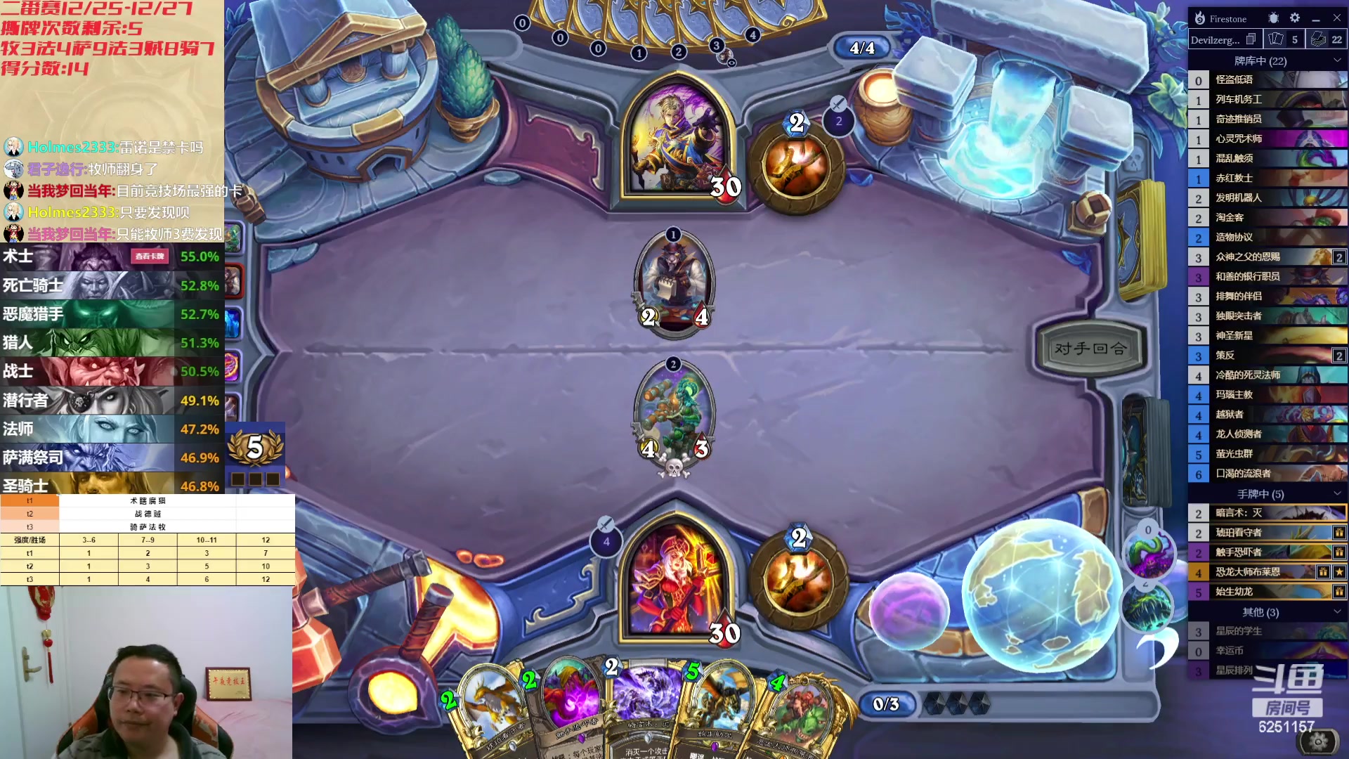 【2023-12-26 00点场】麦迪文哥：冠位争夺赛还剩两天