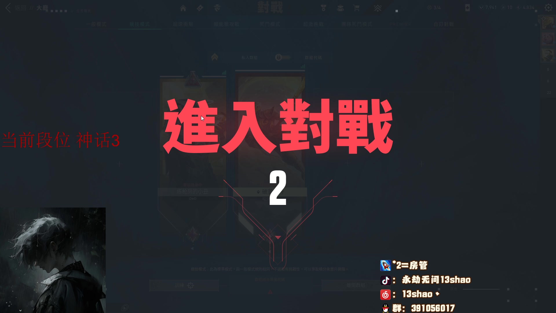 【2023-12-26 03点场】13shao丶：(13shao) 圣诞节快乐