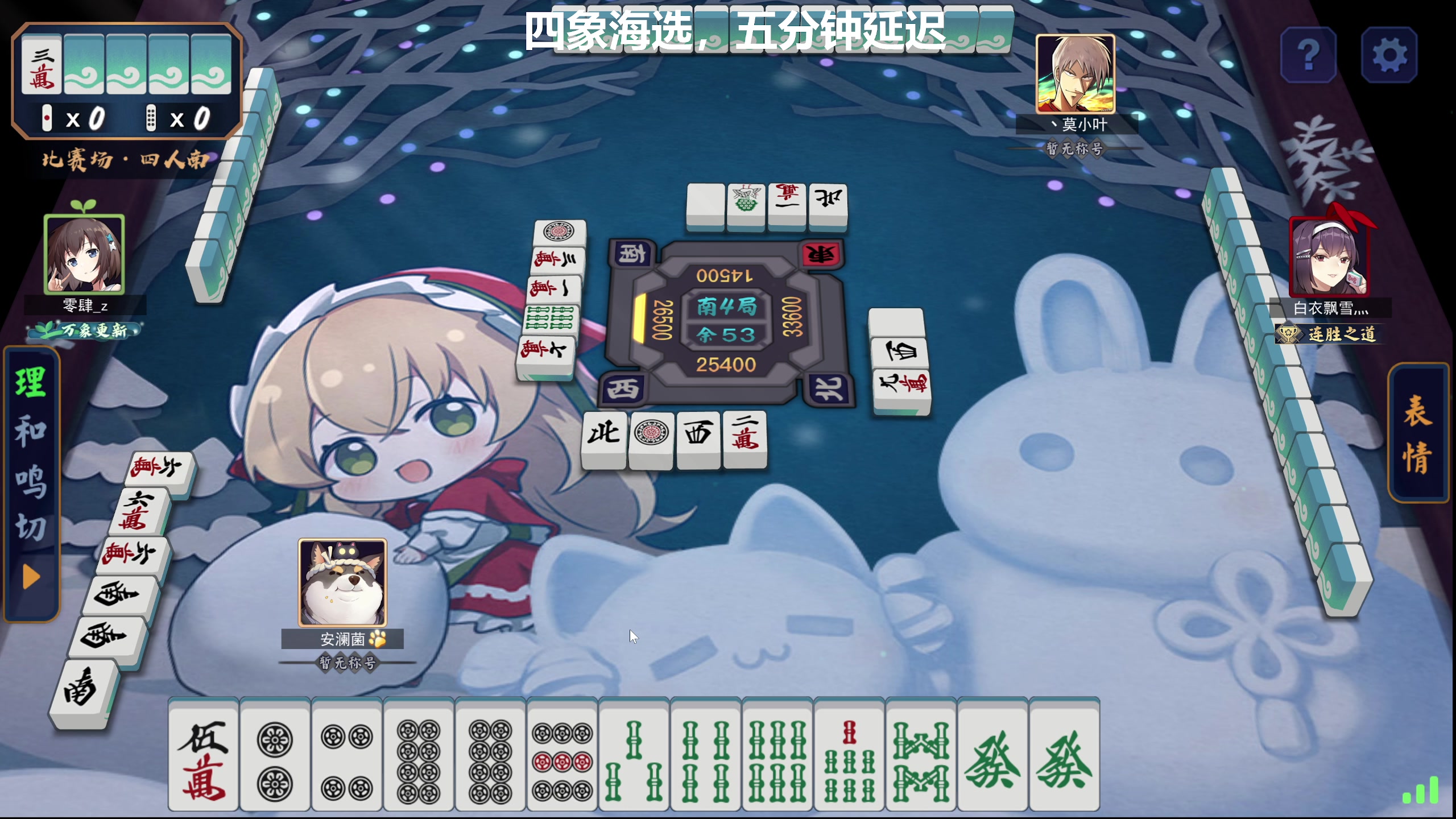 【2023-12-23 19点场】平平无奇安澜君：安澜雀魂：先王座，晚上四象海选