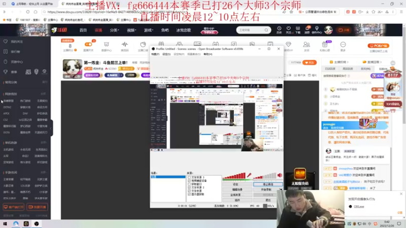 【2023-12-26 00点场】疯狗炼金：第一炼金：斗鱼前三上单！