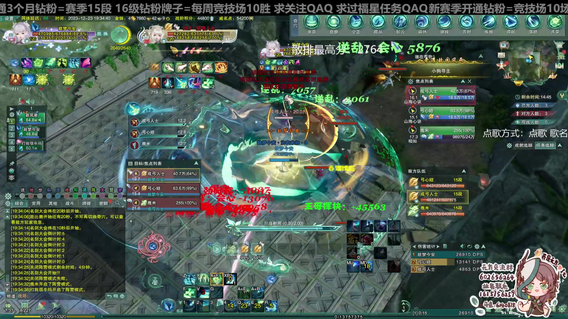 【2023-12-23 18点场】君且莫惜一：【纯开无方】无方散排一会