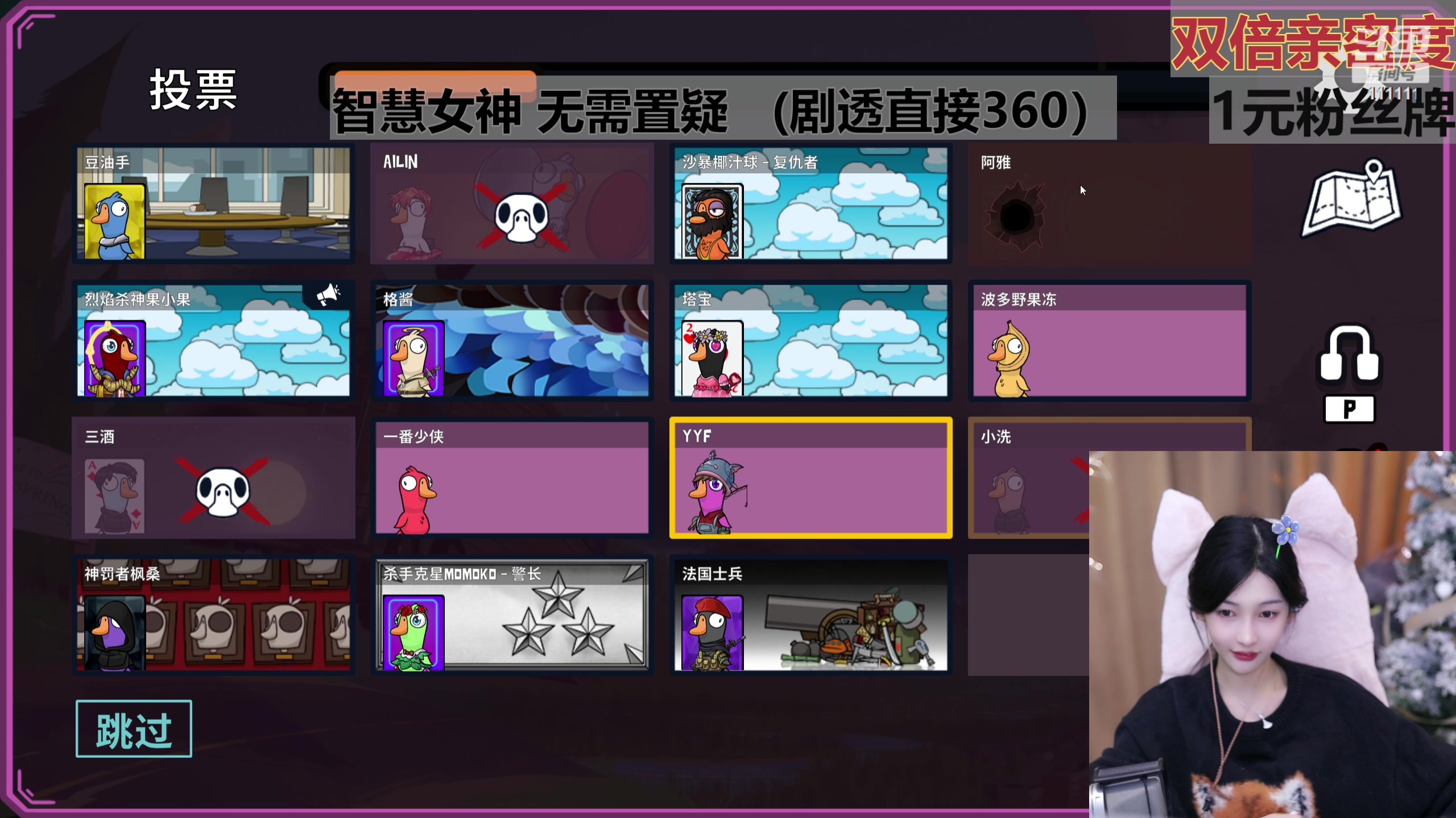 【2023-12-26 20点场】叶知秋Vanessa：秋：双倍 1元粉丝牌 八点鸭鸭杀