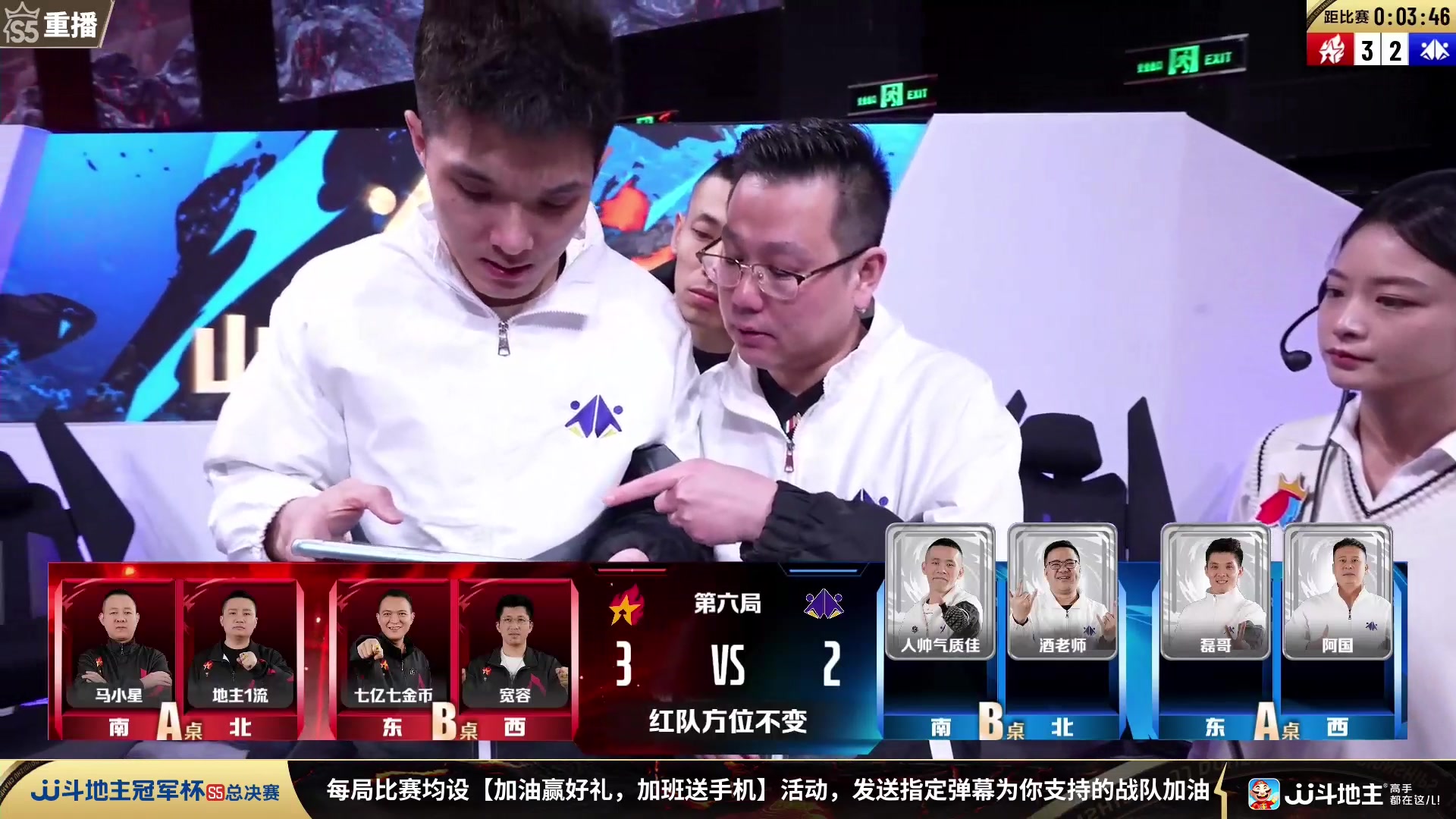 【2023-12-26 05点场】JJ斗地主官方：周三18点 源莱慧VS好哥哥