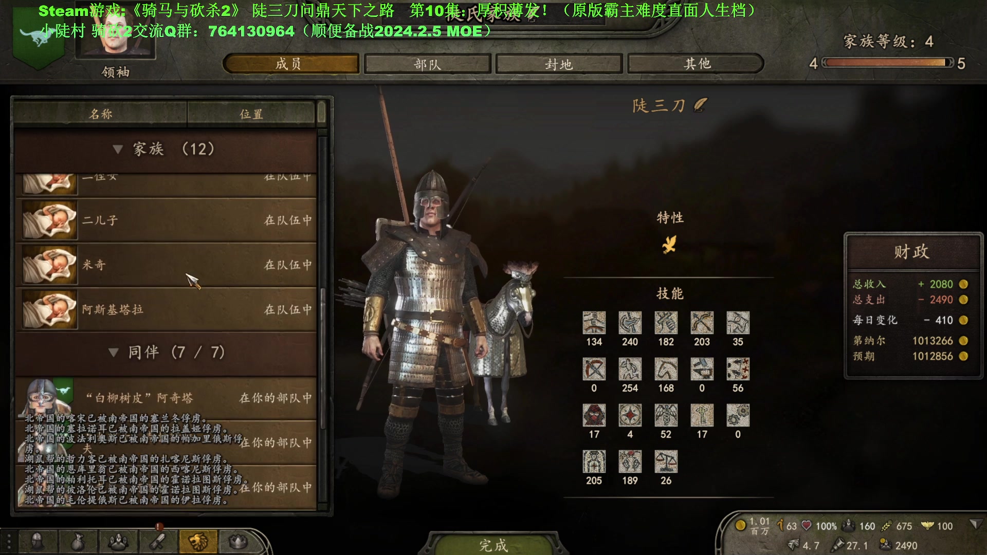 【2023-12-26 17点场】普通人陡壁：骑马与砍杀2，第10集：厚积薄发