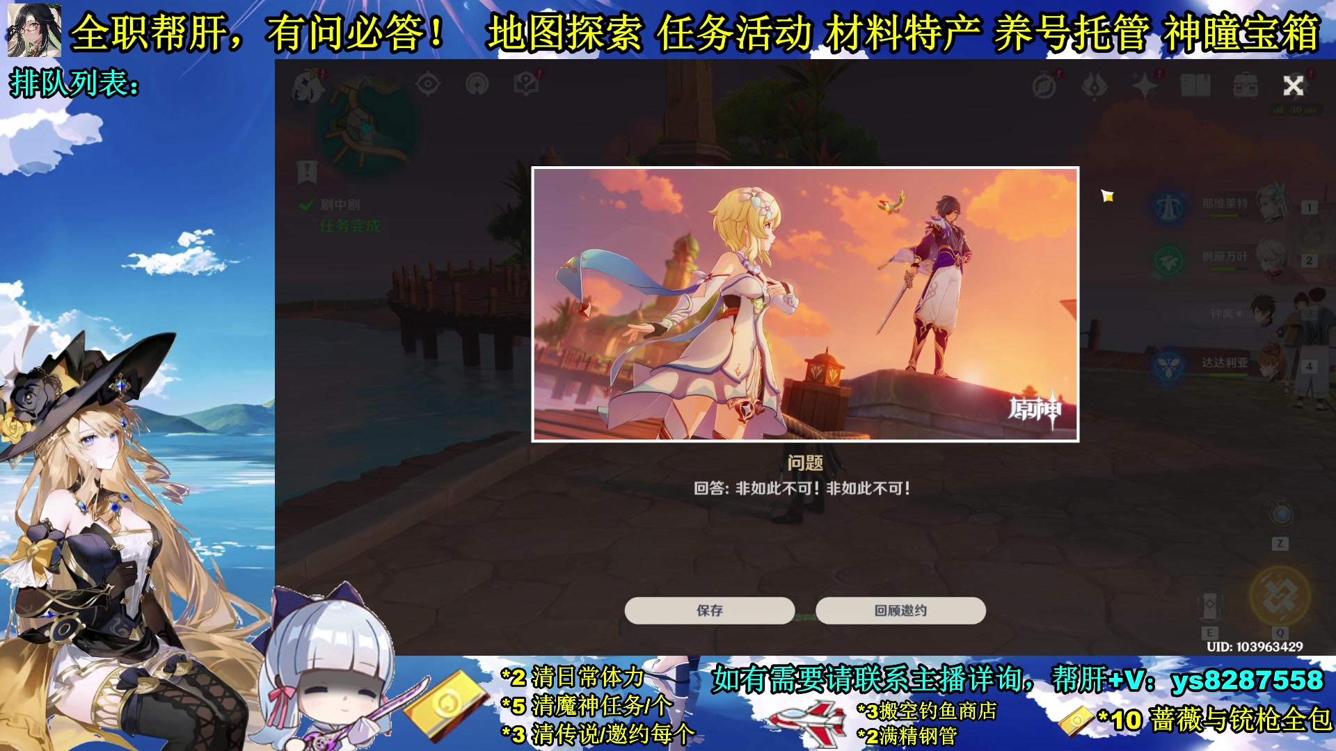【2023-12-23 01点场】纯路人随便：全能帮肝，遥遥领先