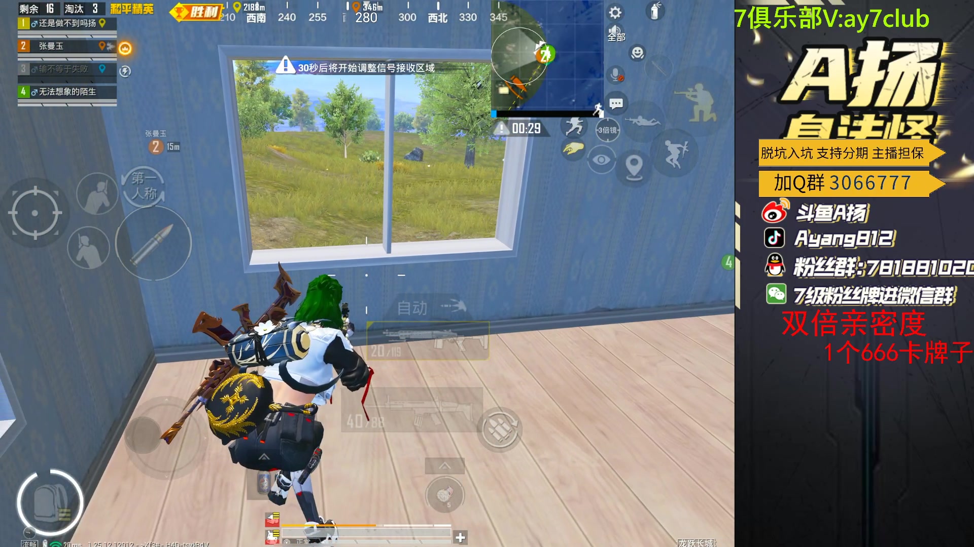 【2023-12-26 16点场】A扬丷：新版本的神！