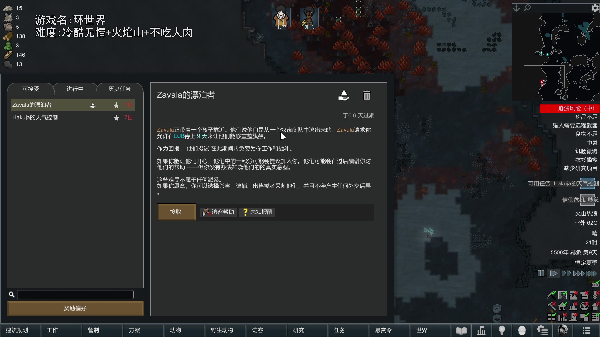 【2023-12-26 19点场】巴格拉斯：热爱生活，走进巴叔