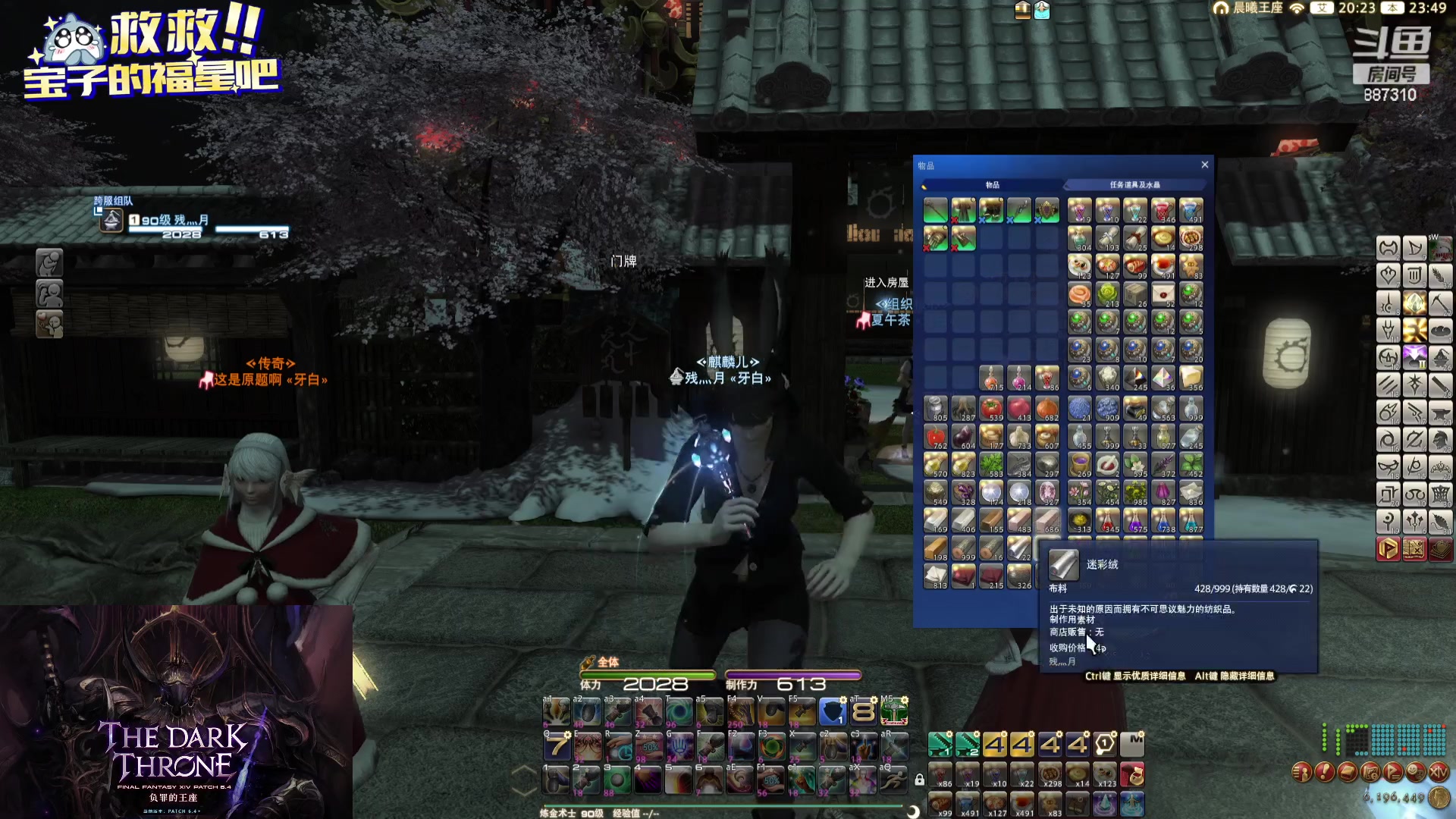 【2023-12-25 23点场】Somnus丶残月：月：大工匠的一天~